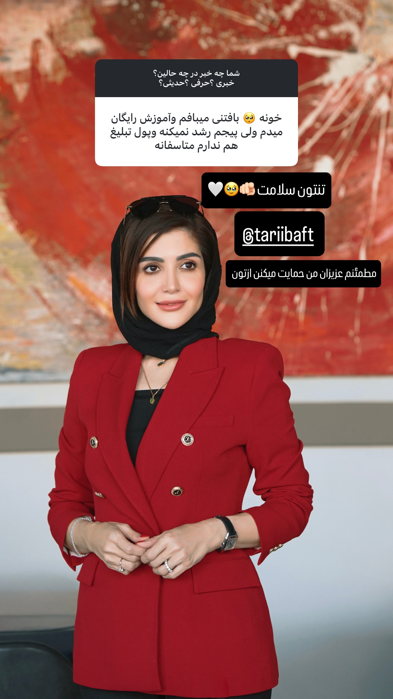  جدید ترین استوری اینستاگرام شیوا نصرتی