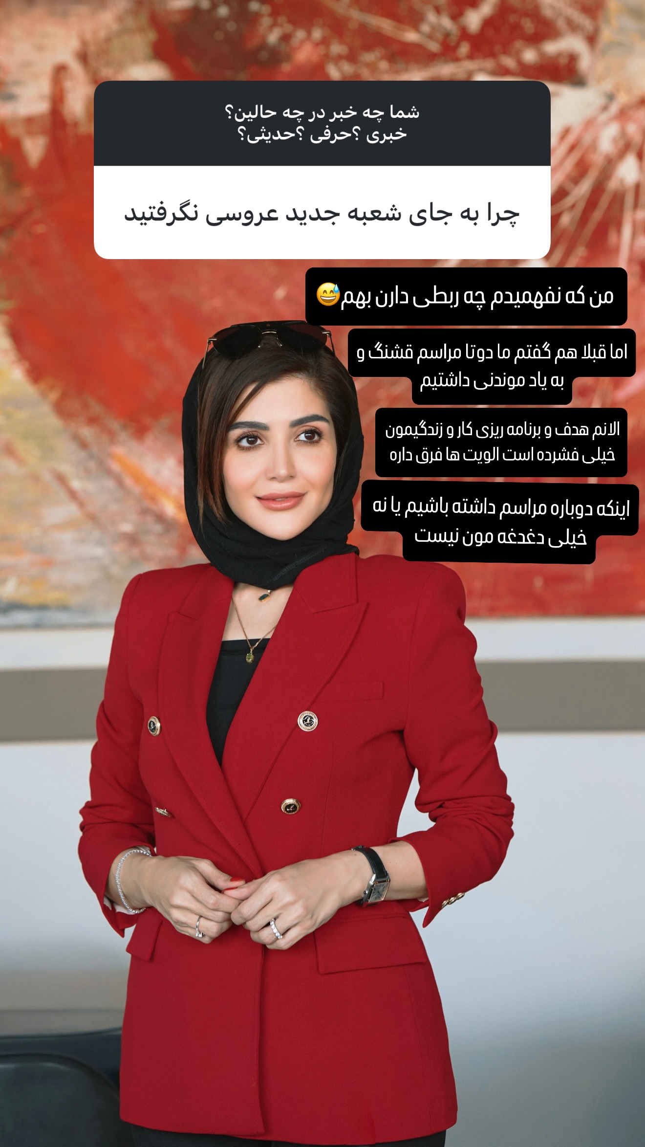  جدید ترین استوری اینستاگرام شیوا نصرتی