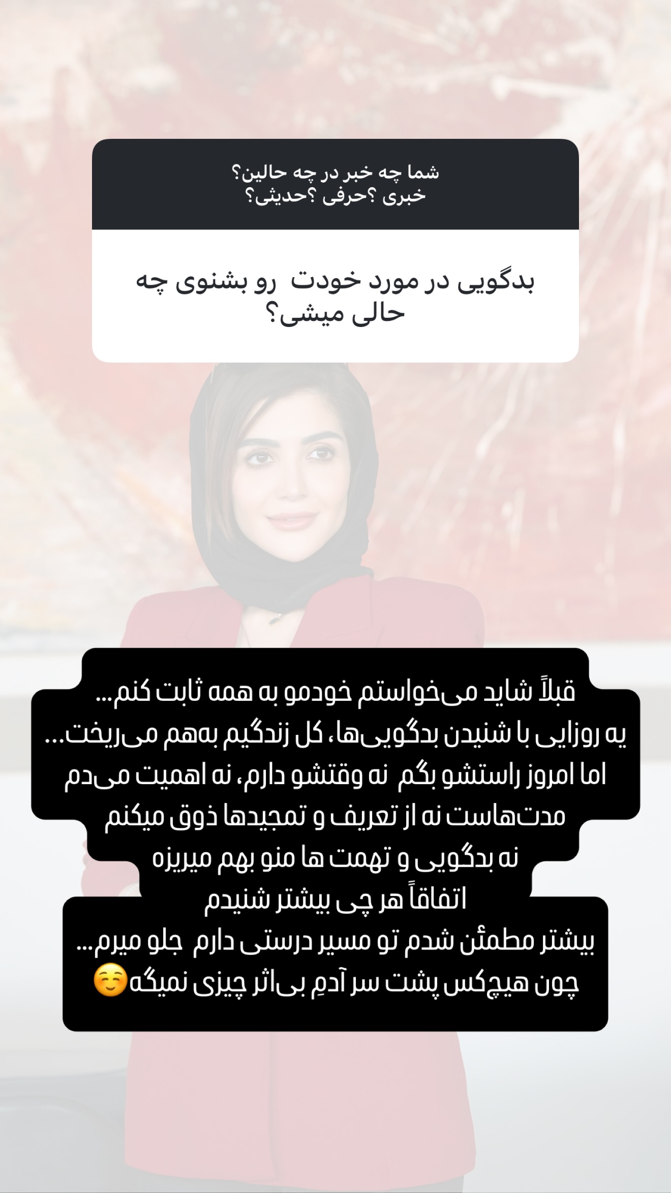  جدید ترین استوری اینستاگرام شیوا نصرتی