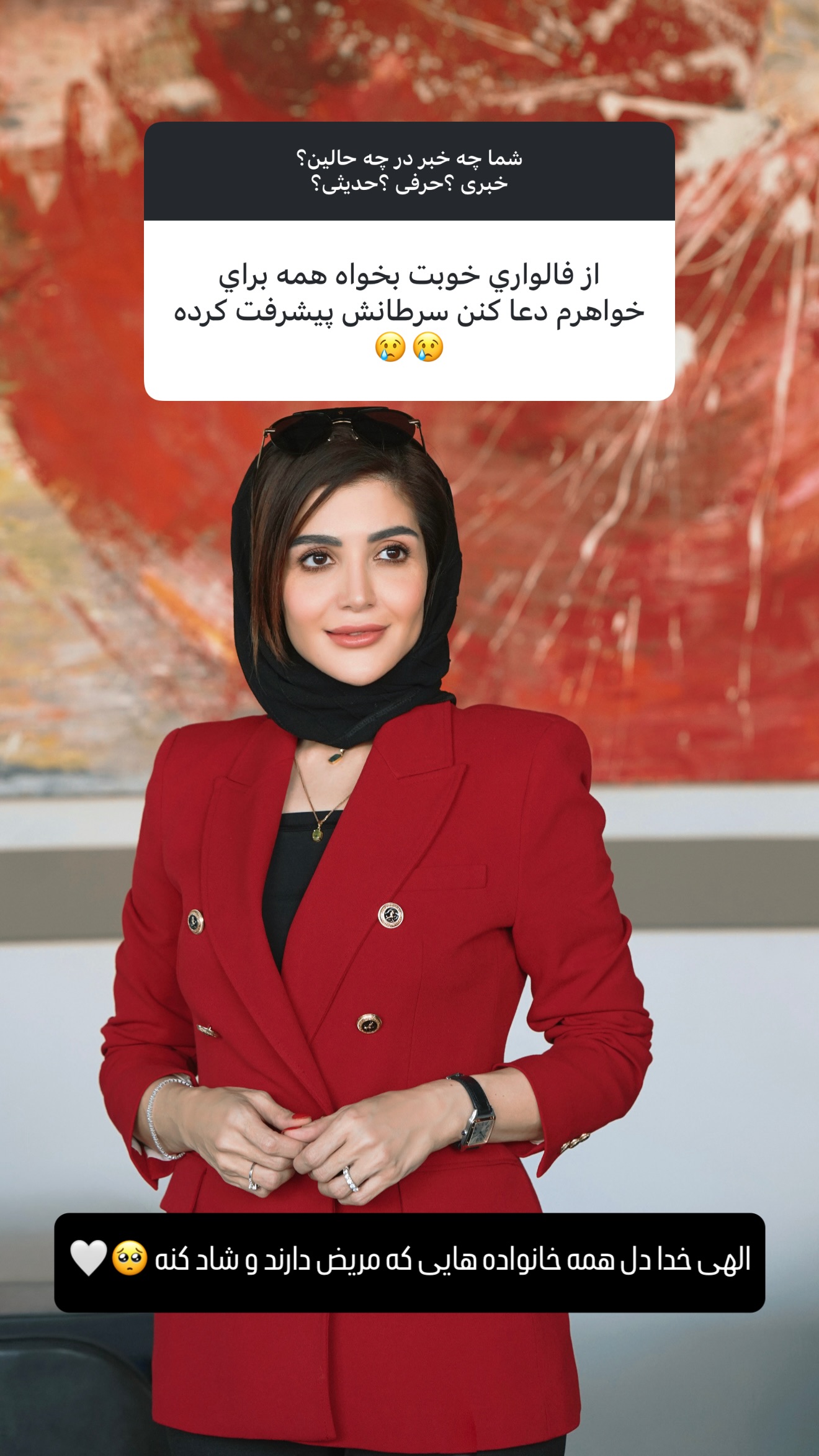  جدید ترین استوری اینستاگرام شیوا نصرتی