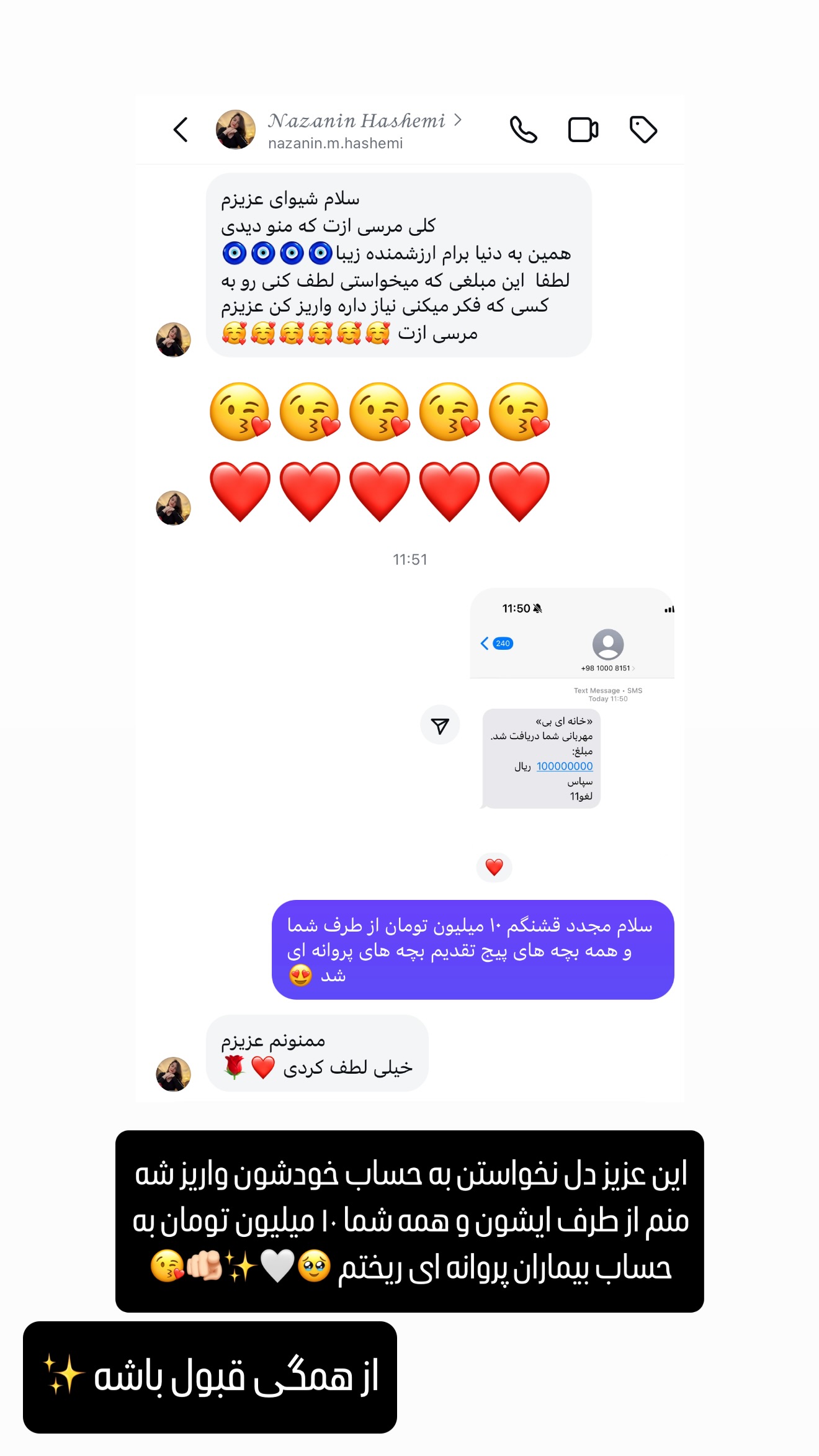  جدید ترین استوری اینستاگرام شیوا نصرتی