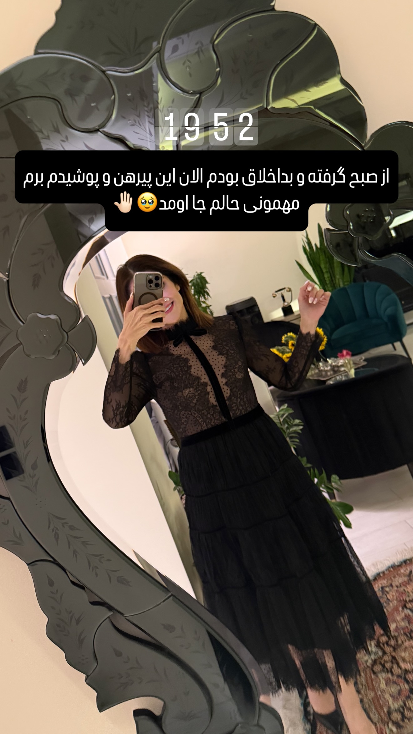  جدید ترین استوری اینستاگرام شیوا نصرتی