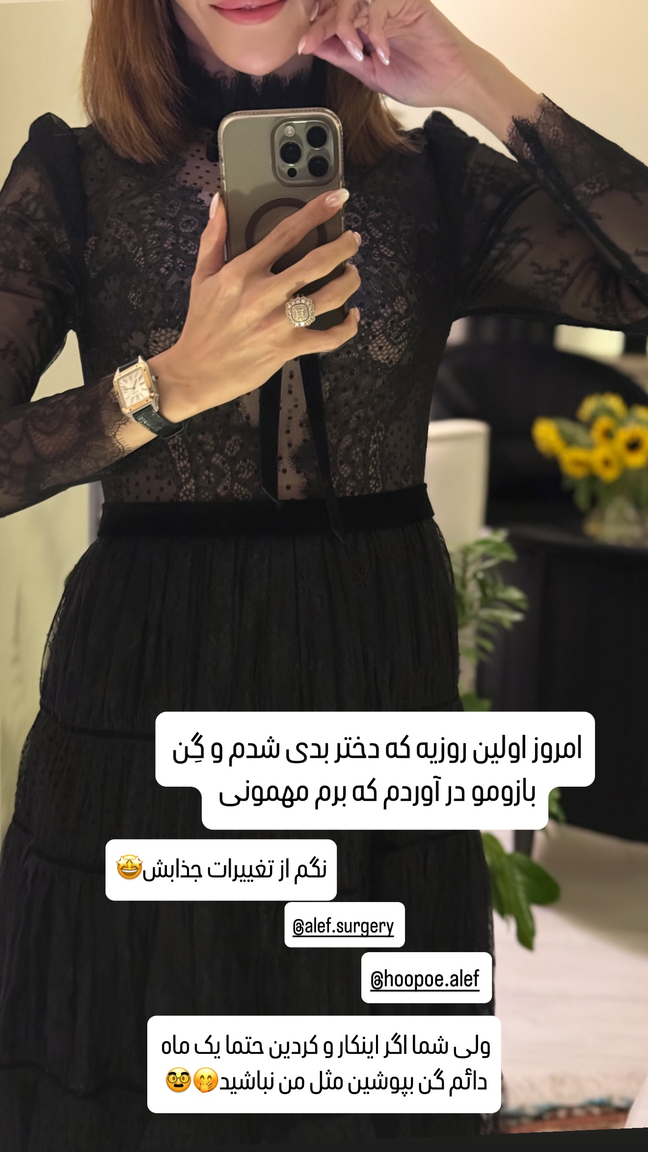  جدید ترین استوری اینستاگرام شیوا نصرتی