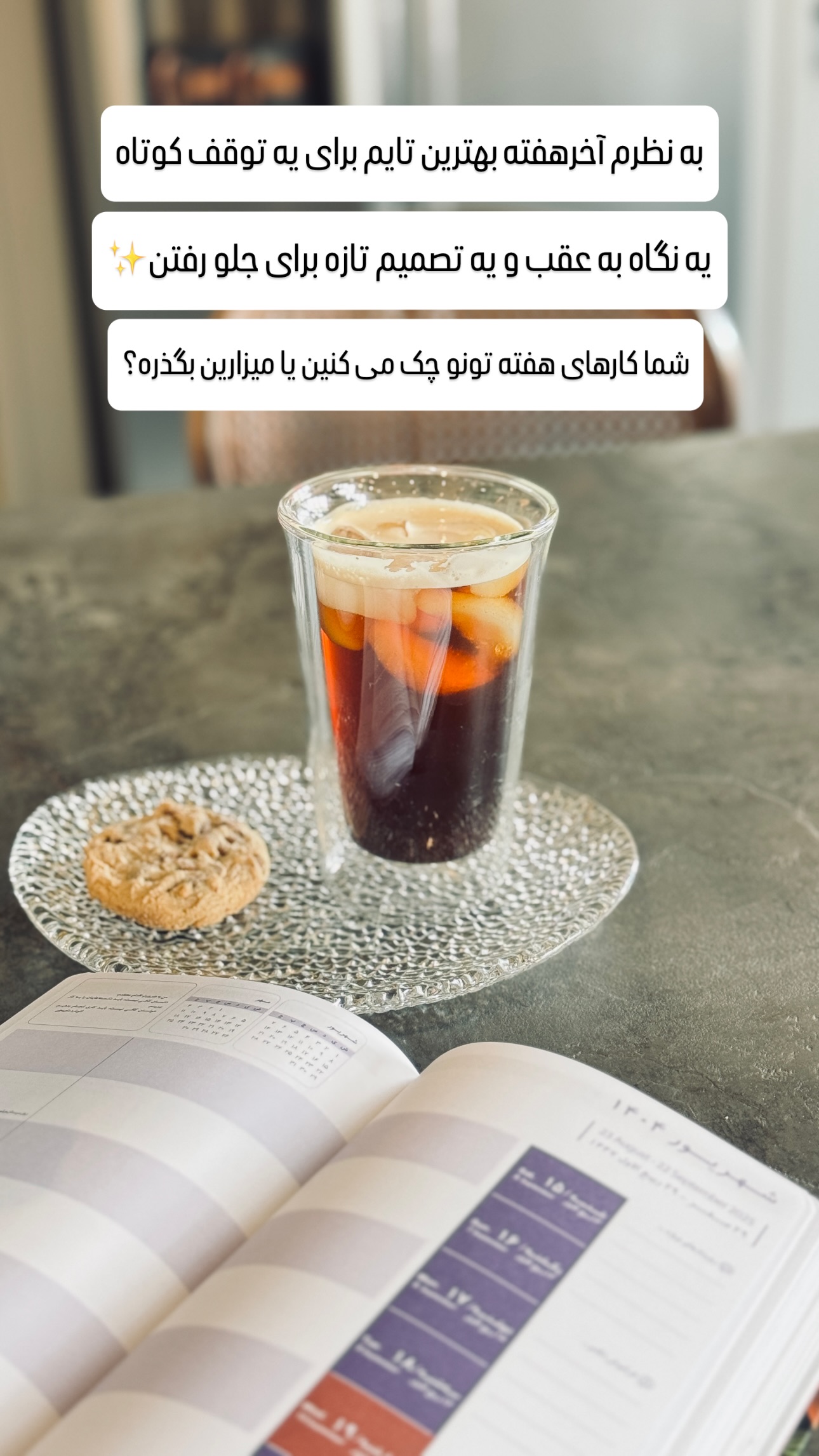  جدید ترین استوری اینستاگرام شیوا نصرتی
