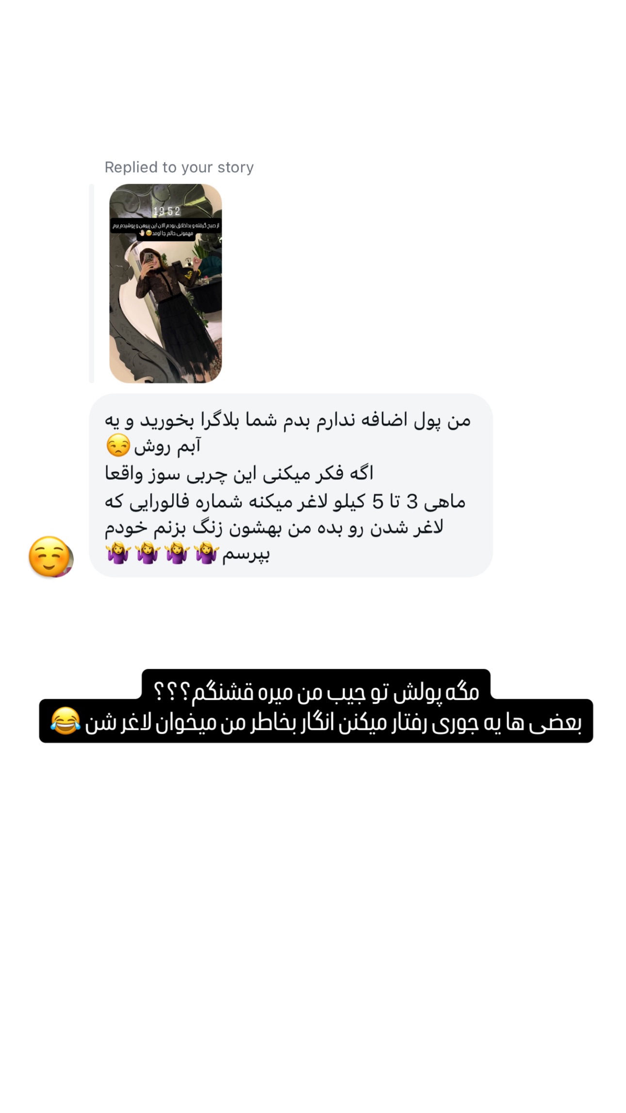  جدید ترین استوری اینستاگرام شیوا نصرتی