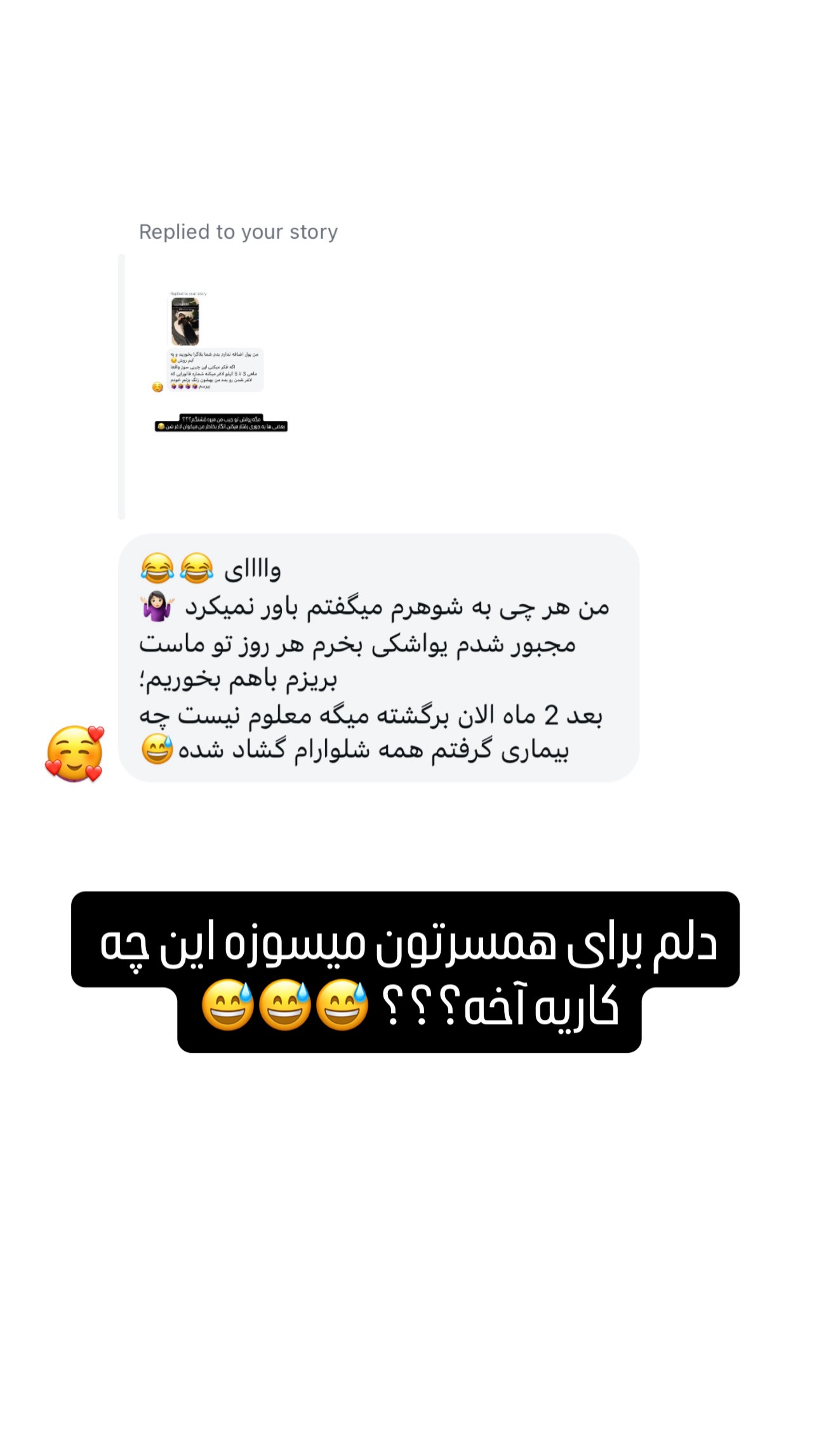  جدید ترین استوری اینستاگرام شیوا نصرتی