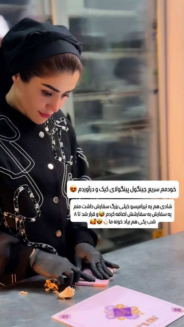  جدید ترین استوری اینستاگرام شیوا نصرتی