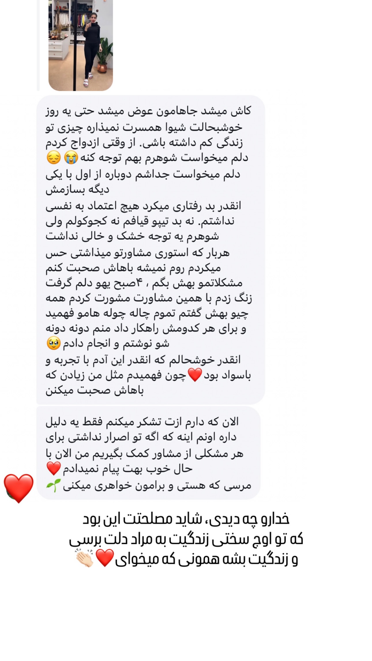  جدید ترین استوری اینستاگرام شیوا نصرتی