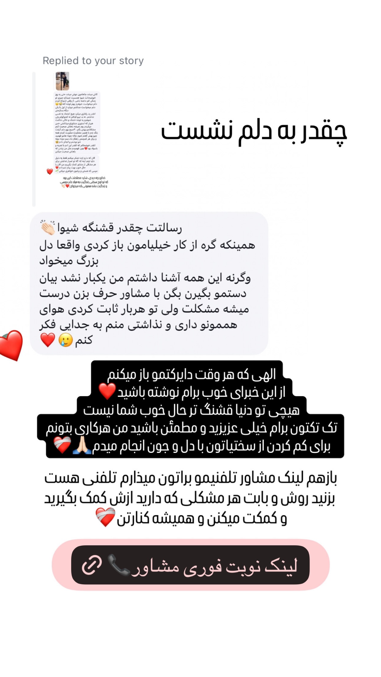  جدید ترین استوری اینستاگرام شیوا نصرتی