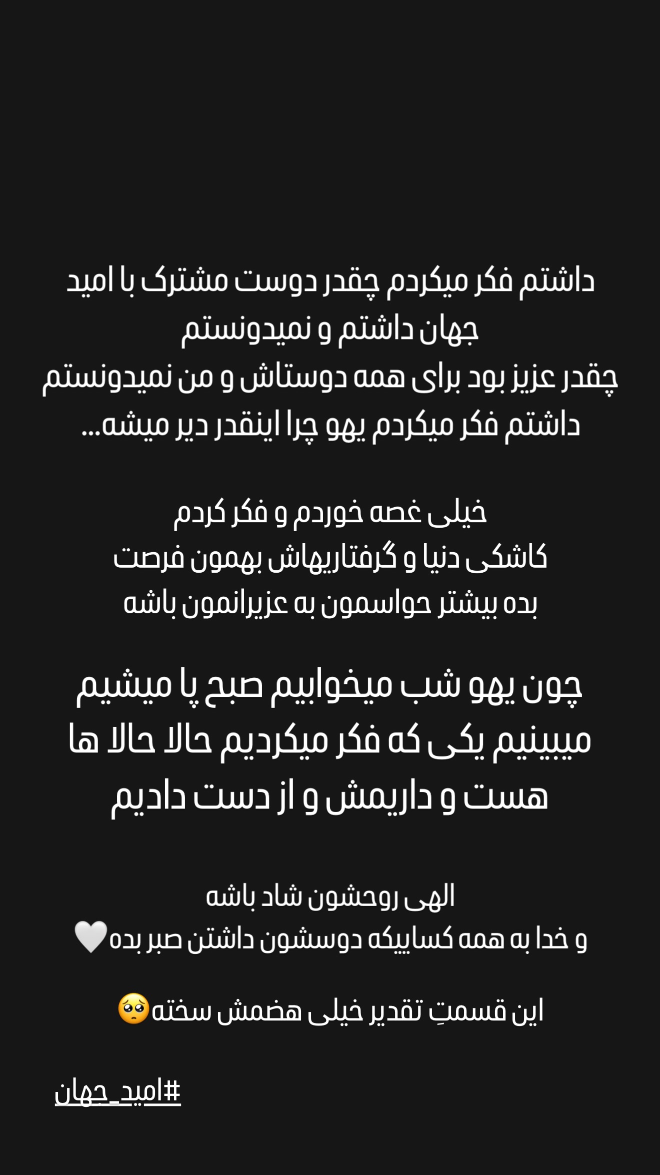  جدید ترین استوری اینستاگرام شیوا نصرتی