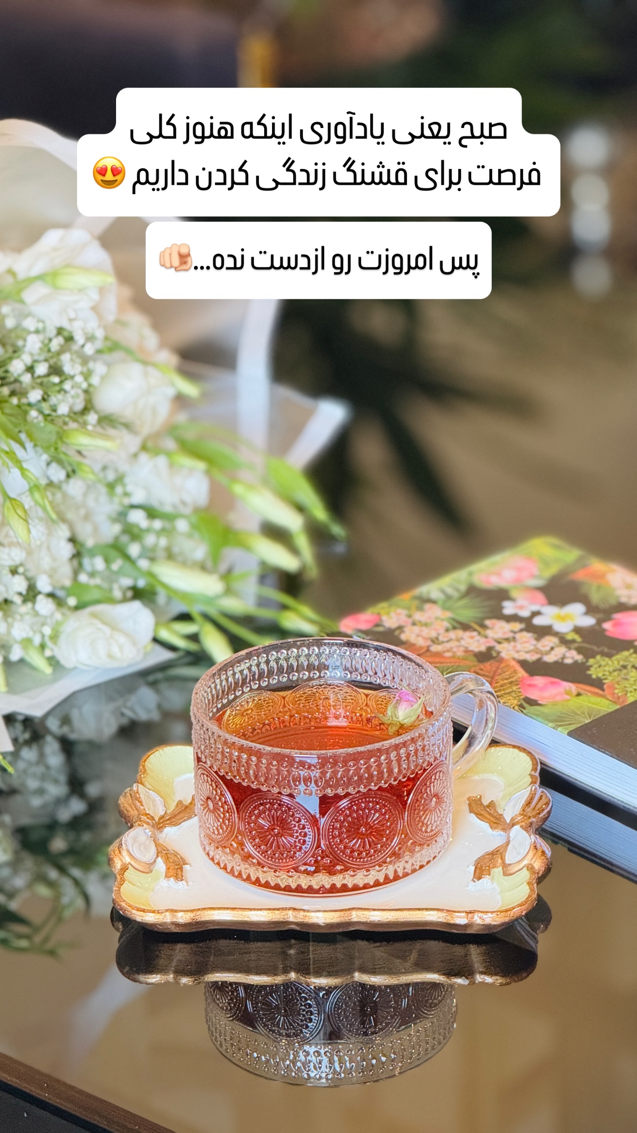  جدید ترین استوری اینستاگرام شیوا نصرتی