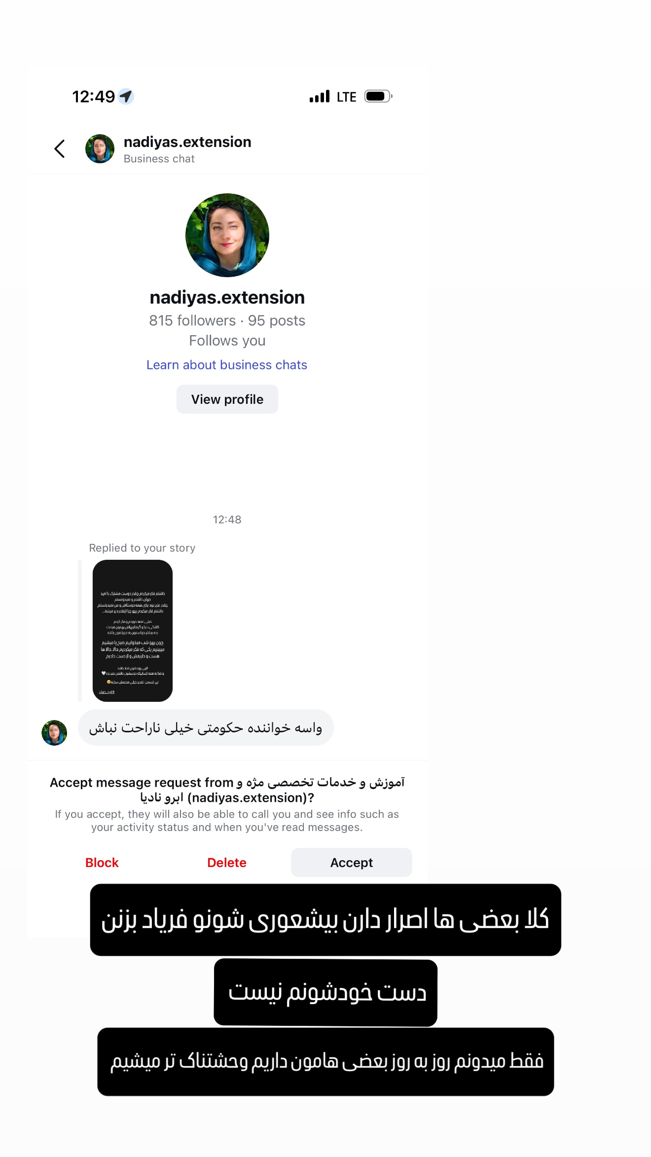  جدید ترین استوری اینستاگرام شیوا نصرتی