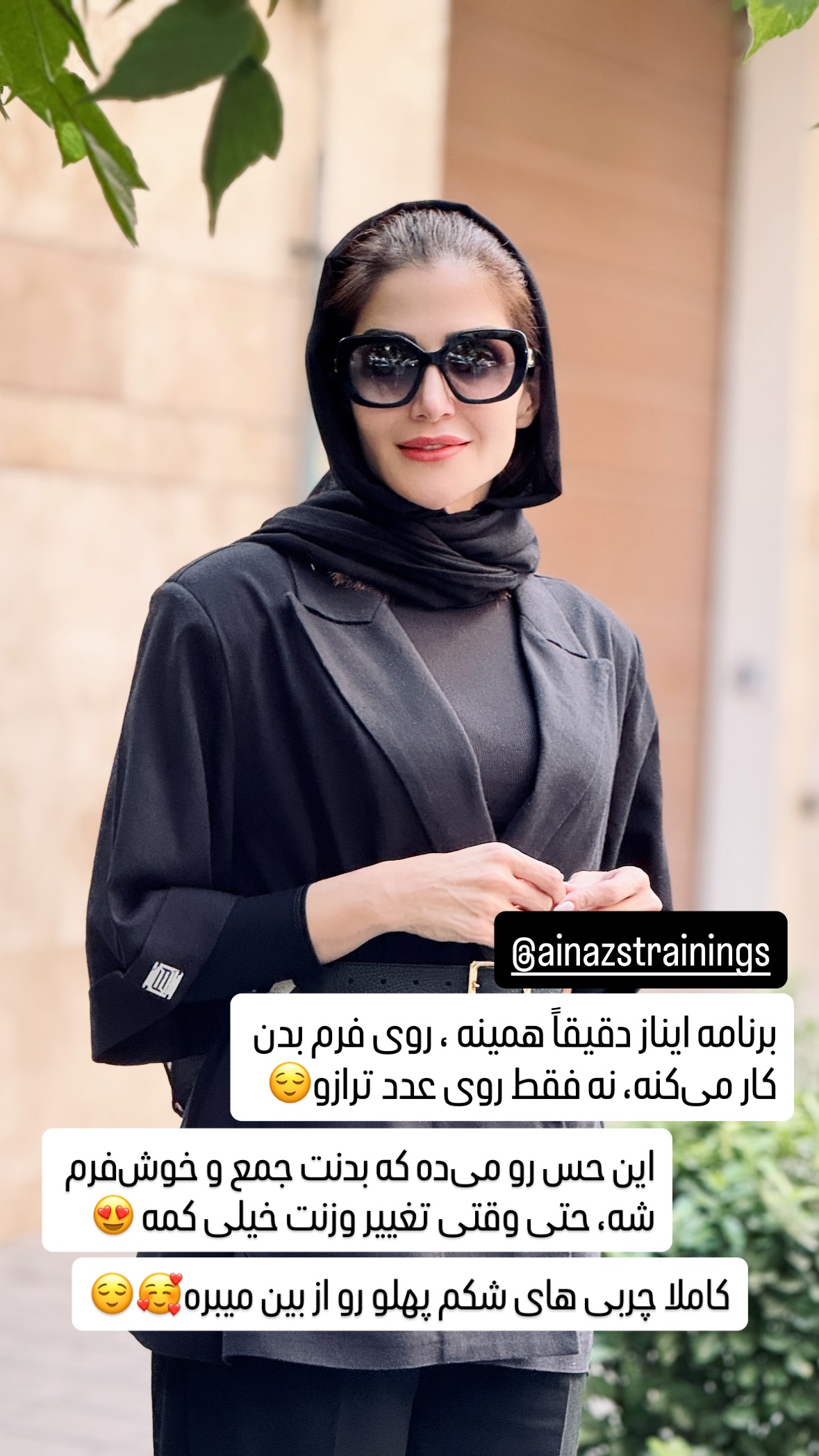  جدید ترین استوری اینستاگرام شیوا نصرتی