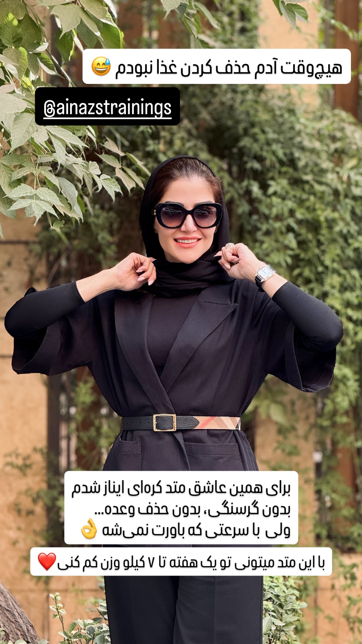  جدید ترین استوری اینستاگرام شیوا نصرتی