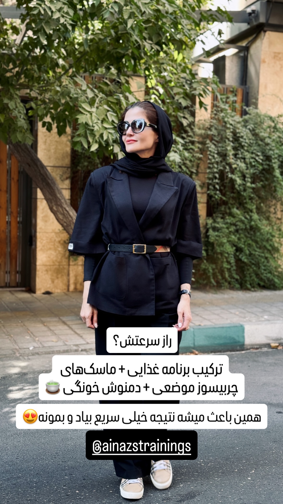  جدید ترین استوری اینستاگرام شیوا نصرتی
