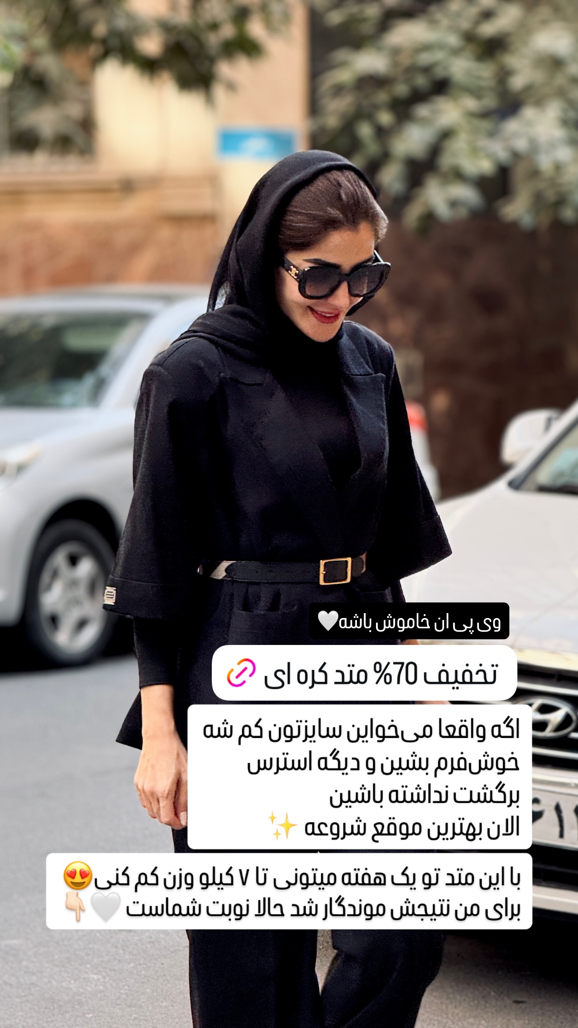  جدید ترین استوری اینستاگرام شیوا نصرتی