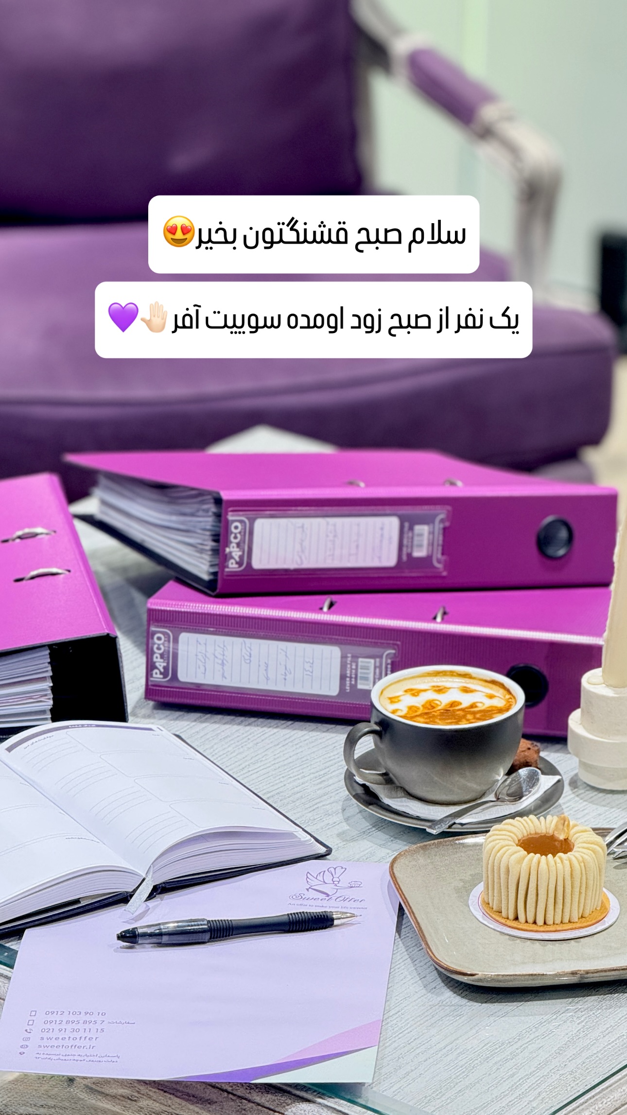  جدید ترین استوری اینستاگرام شیوا نصرتی
