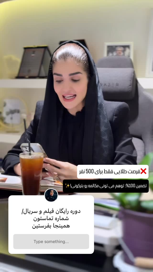  جدید ترین استوری اینستاگرام شیوا نصرتی