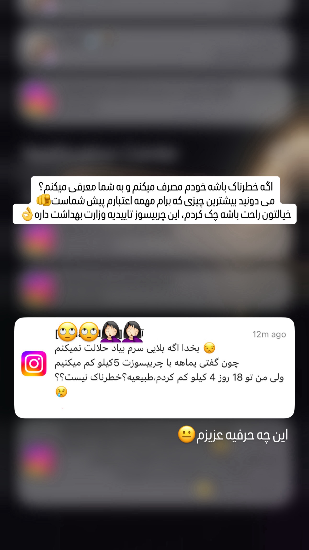  جدید ترین استوری اینستاگرام شیوا نصرتی