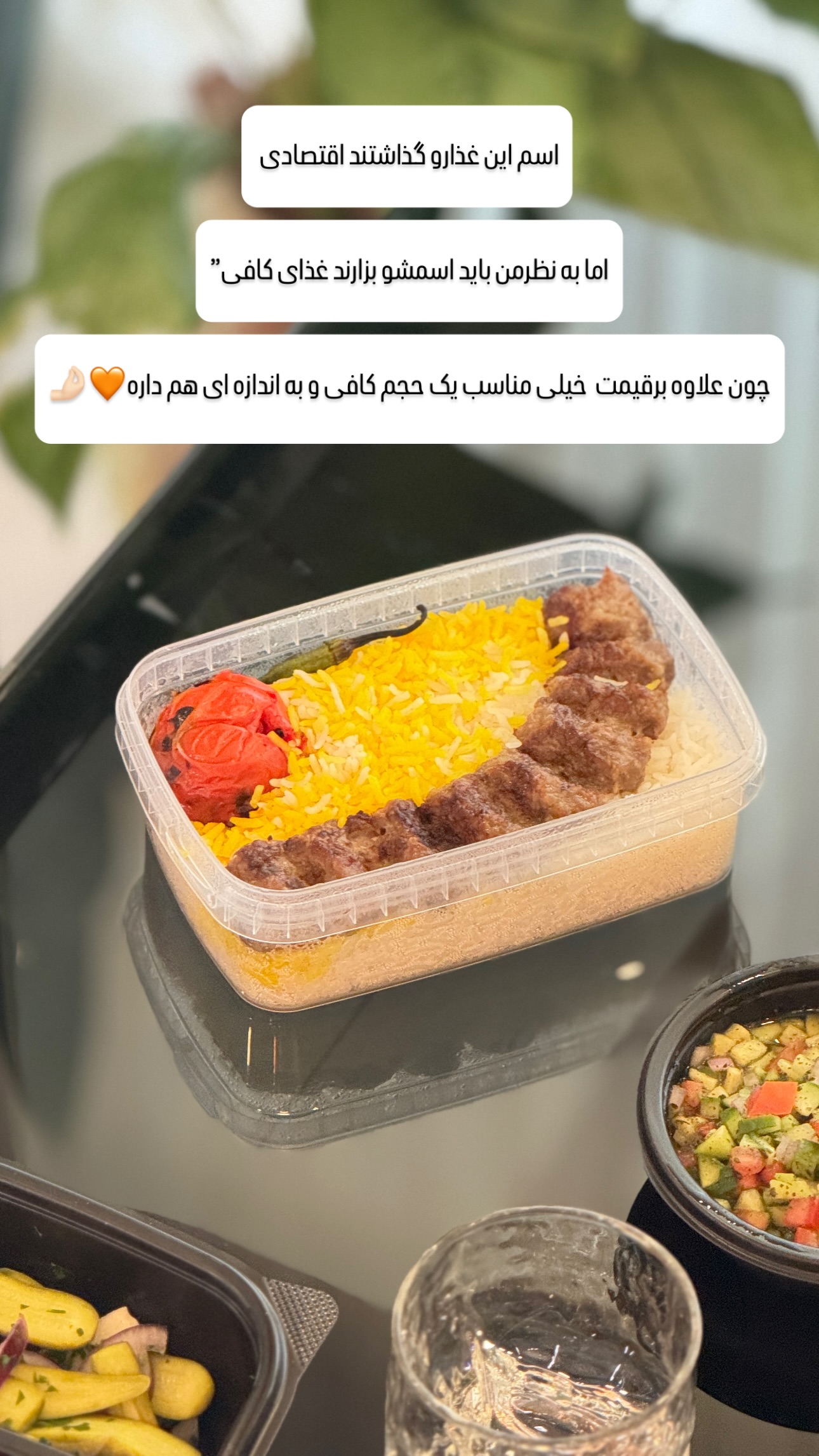  جدید ترین استوری اینستاگرام شیوا نصرتی
