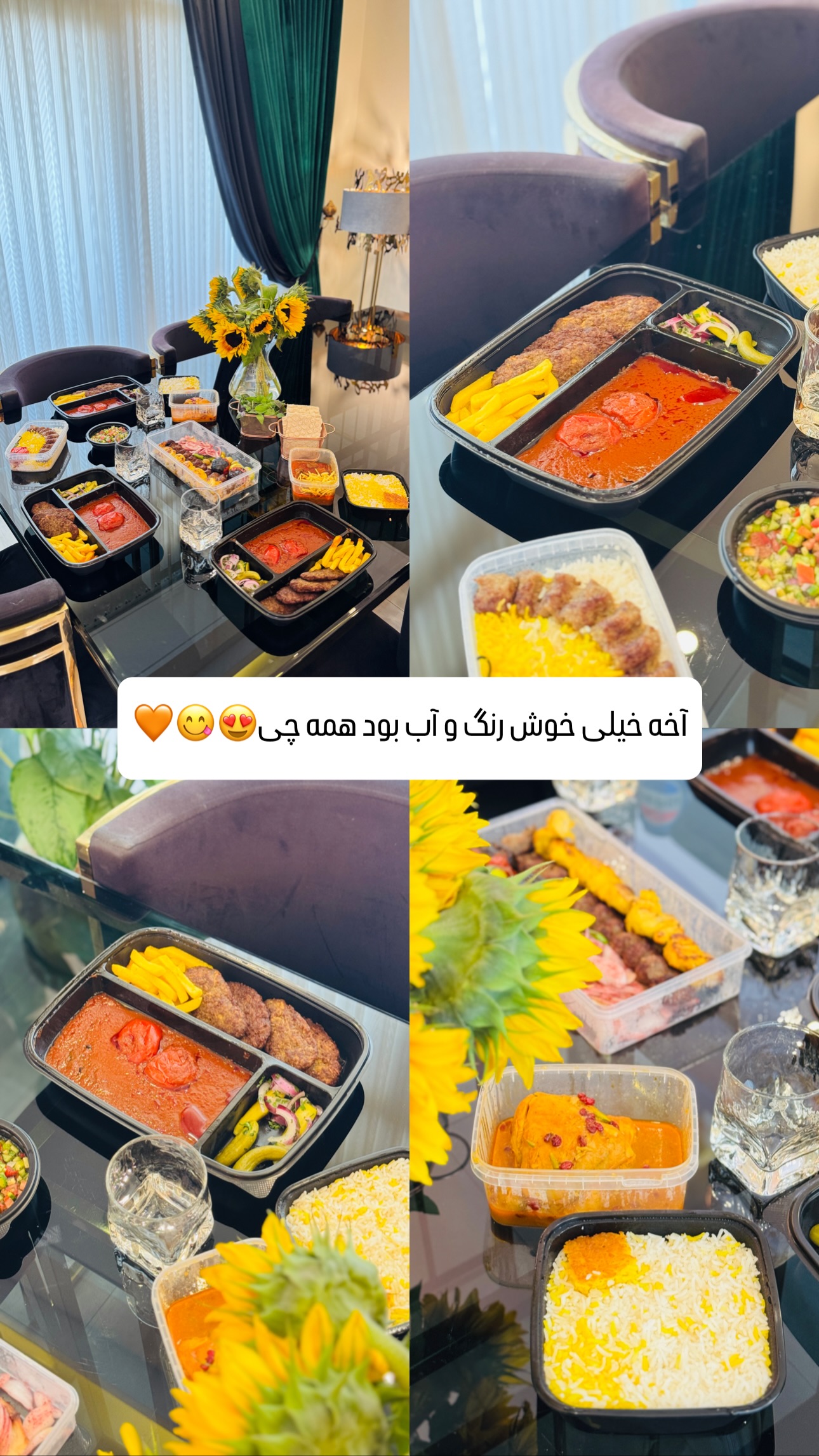  جدید ترین استوری اینستاگرام شیوا نصرتی