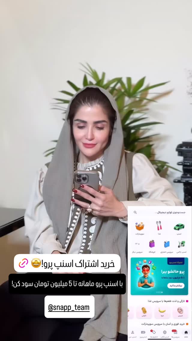  جدید ترین استوری اینستاگرام شیوا نصرتی