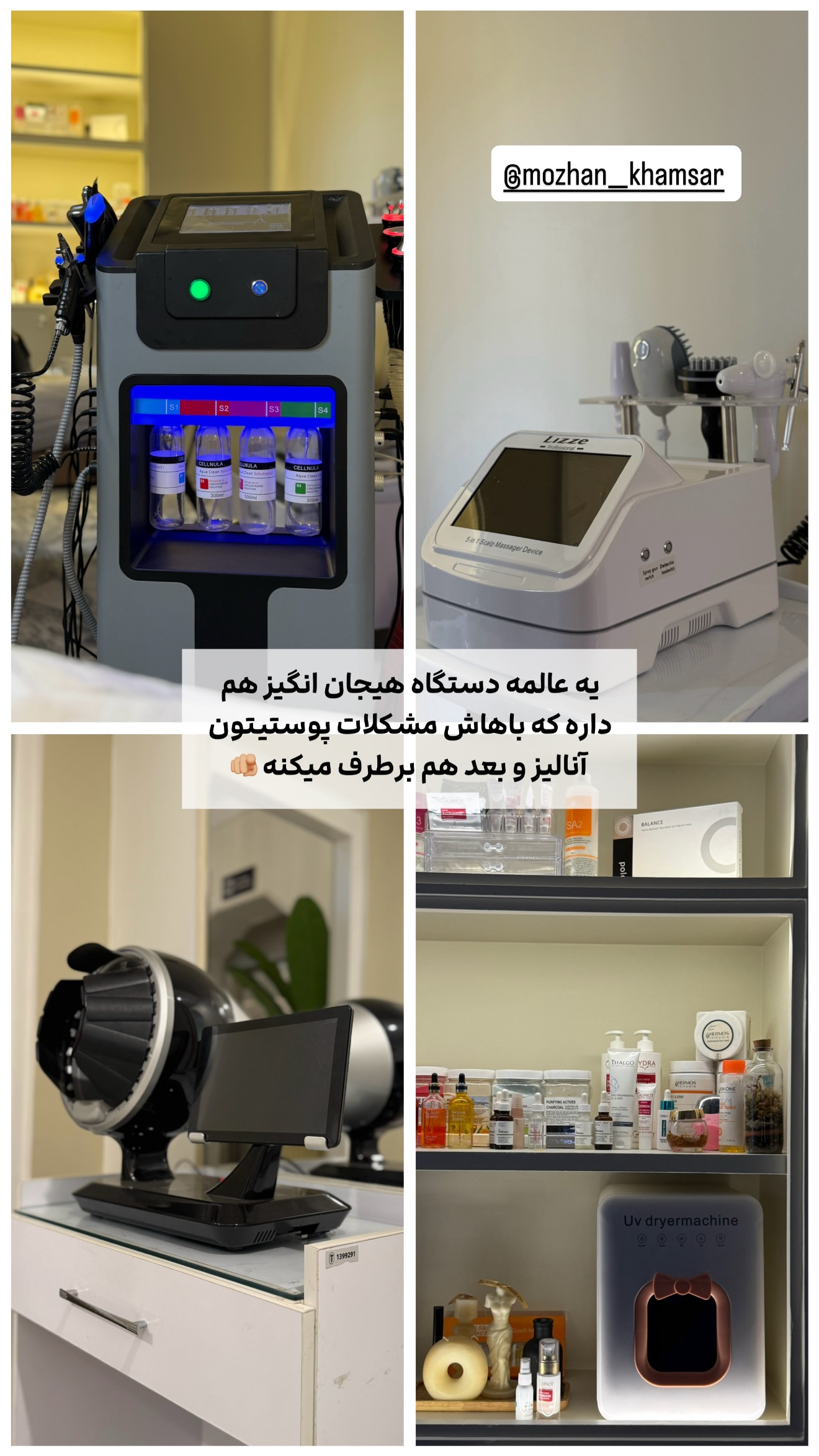  جدید ترین استوری اینستاگرام شیوا نصرتی