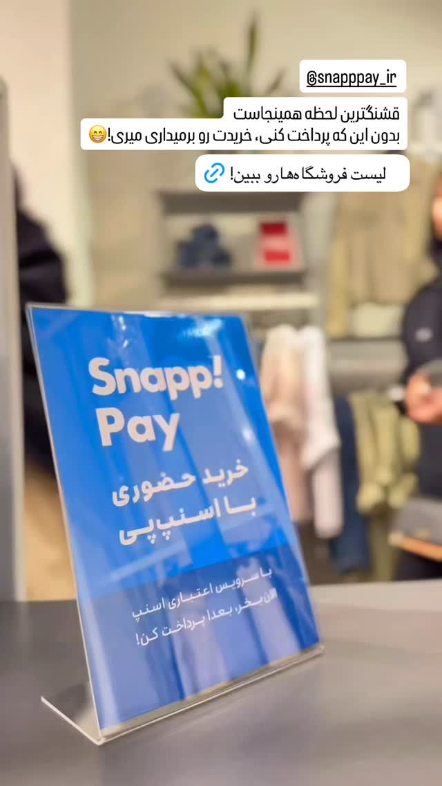  جدید ترین استوری اینستاگرام شیوا نصرتی