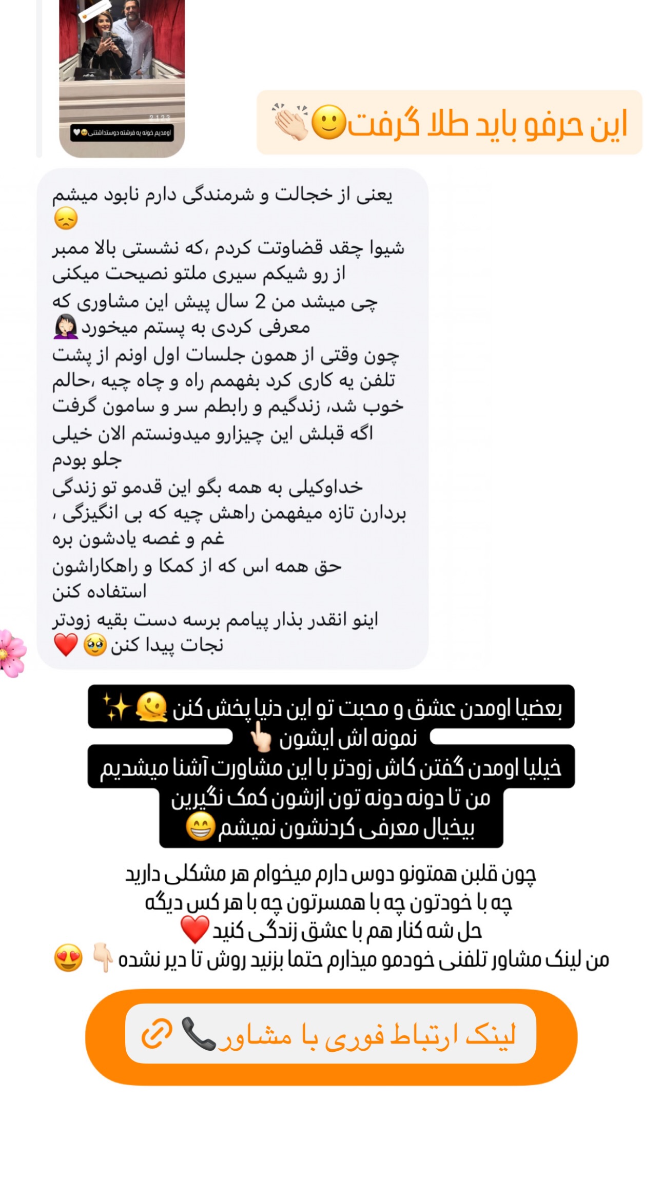  جدید ترین استوری اینستاگرام شیوا نصرتی