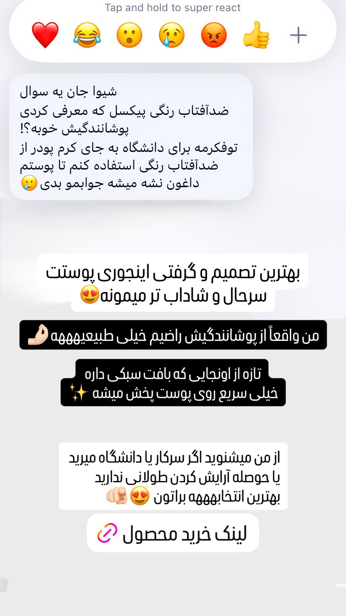  جدید ترین استوری اینستاگرام شیوا نصرتی