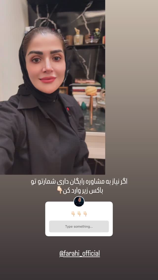  جدید ترین استوری اینستاگرام شیوا نصرتی