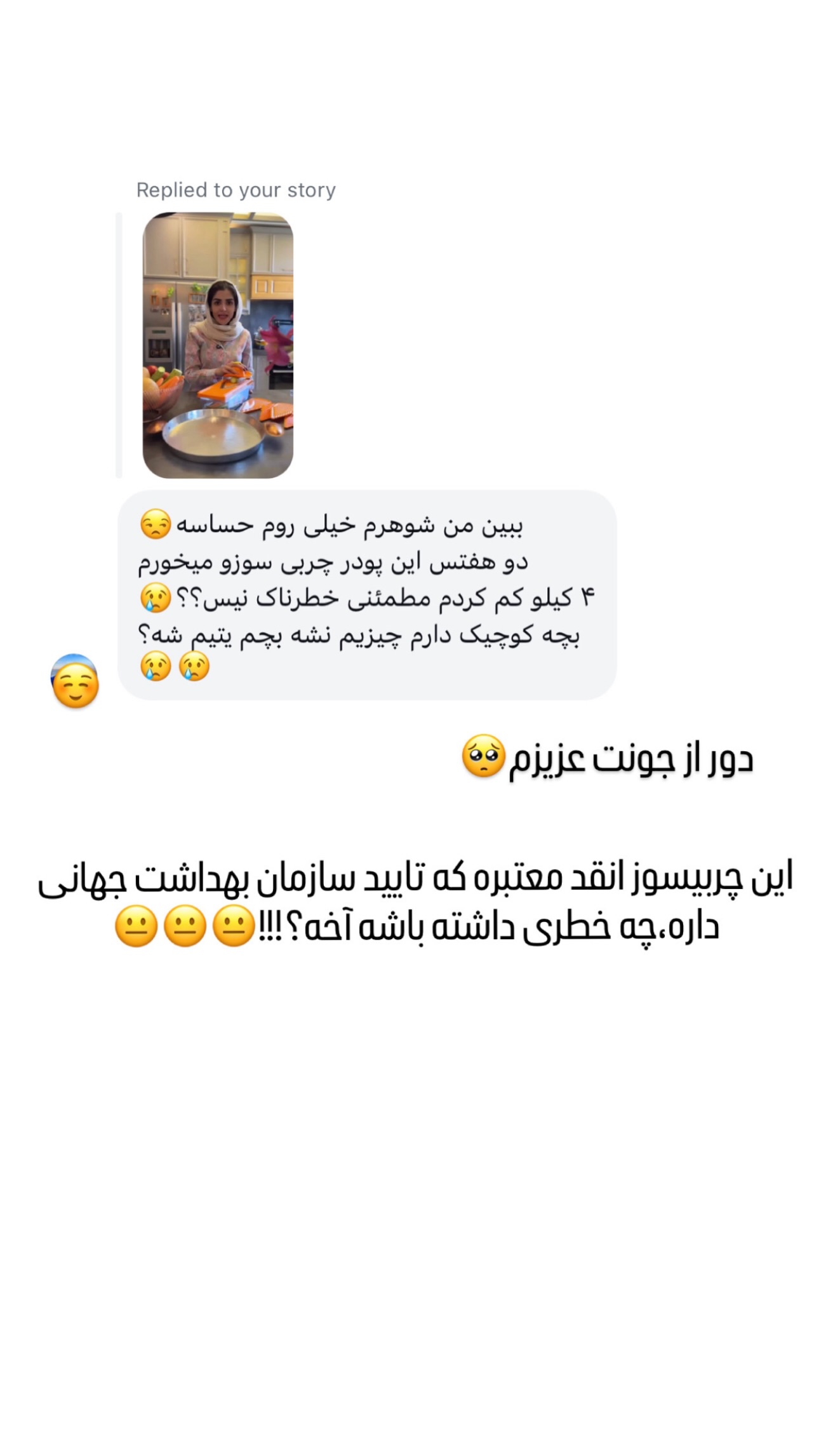  جدید ترین استوری اینستاگرام شیوا نصرتی