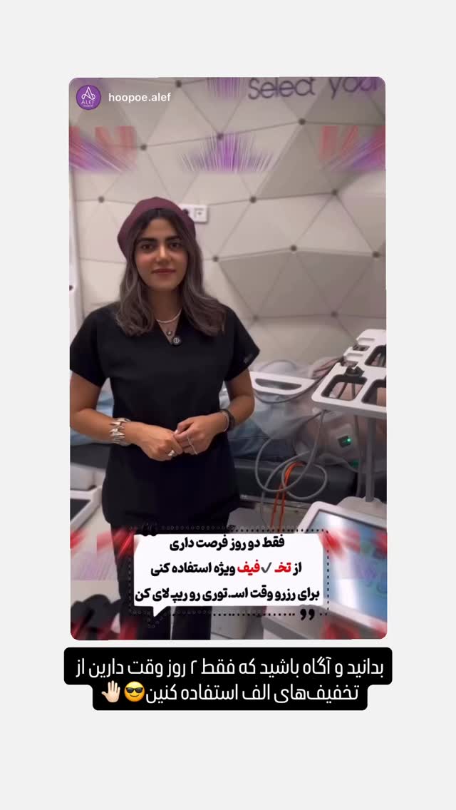  جدید ترین استوری اینستاگرام شیوا نصرتی