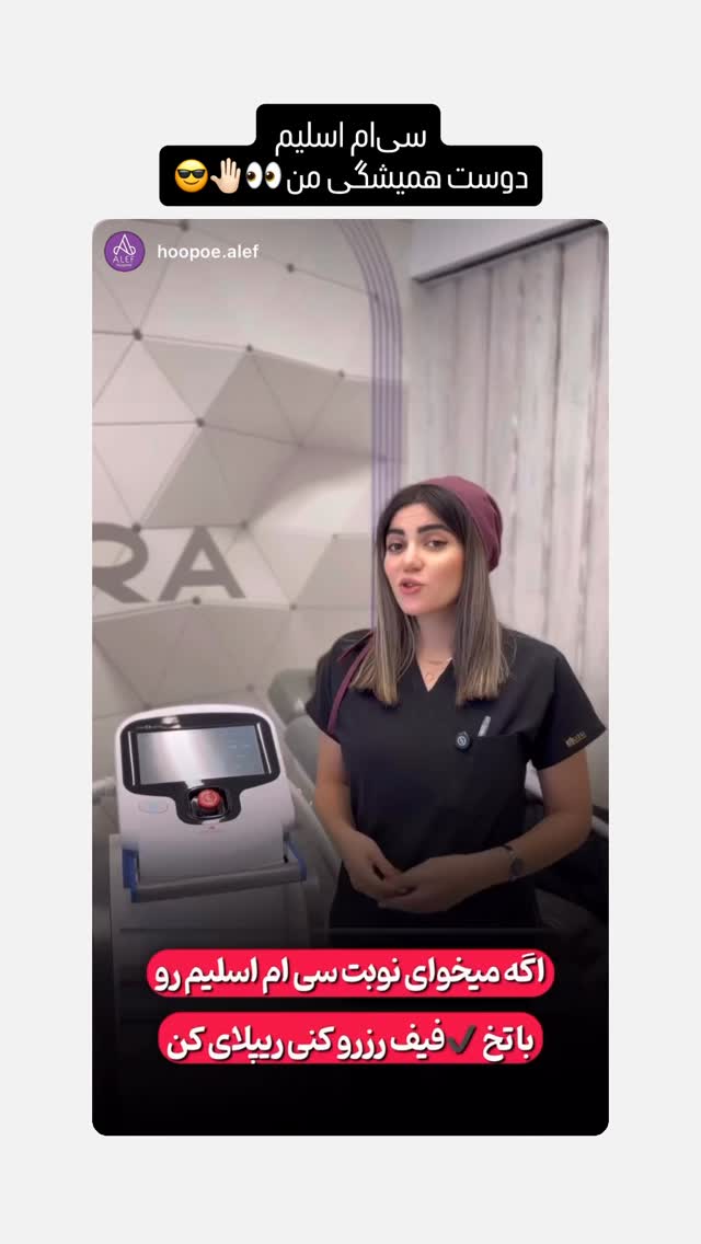  جدید ترین استوری اینستاگرام شیوا نصرتی