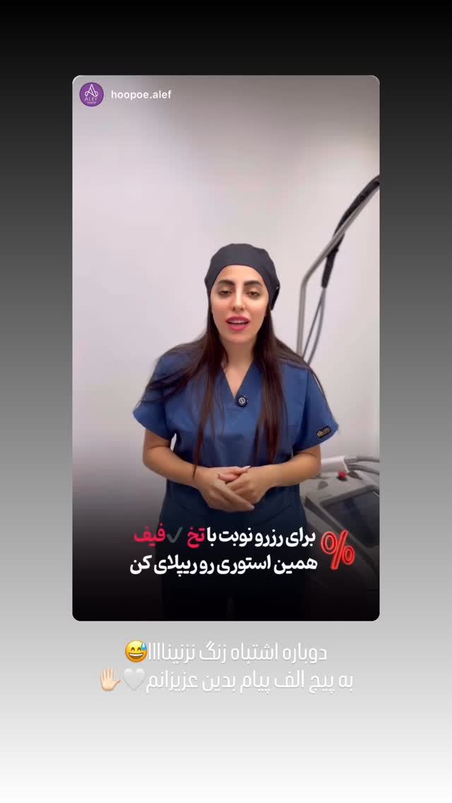  جدید ترین استوری اینستاگرام شیوا نصرتی
