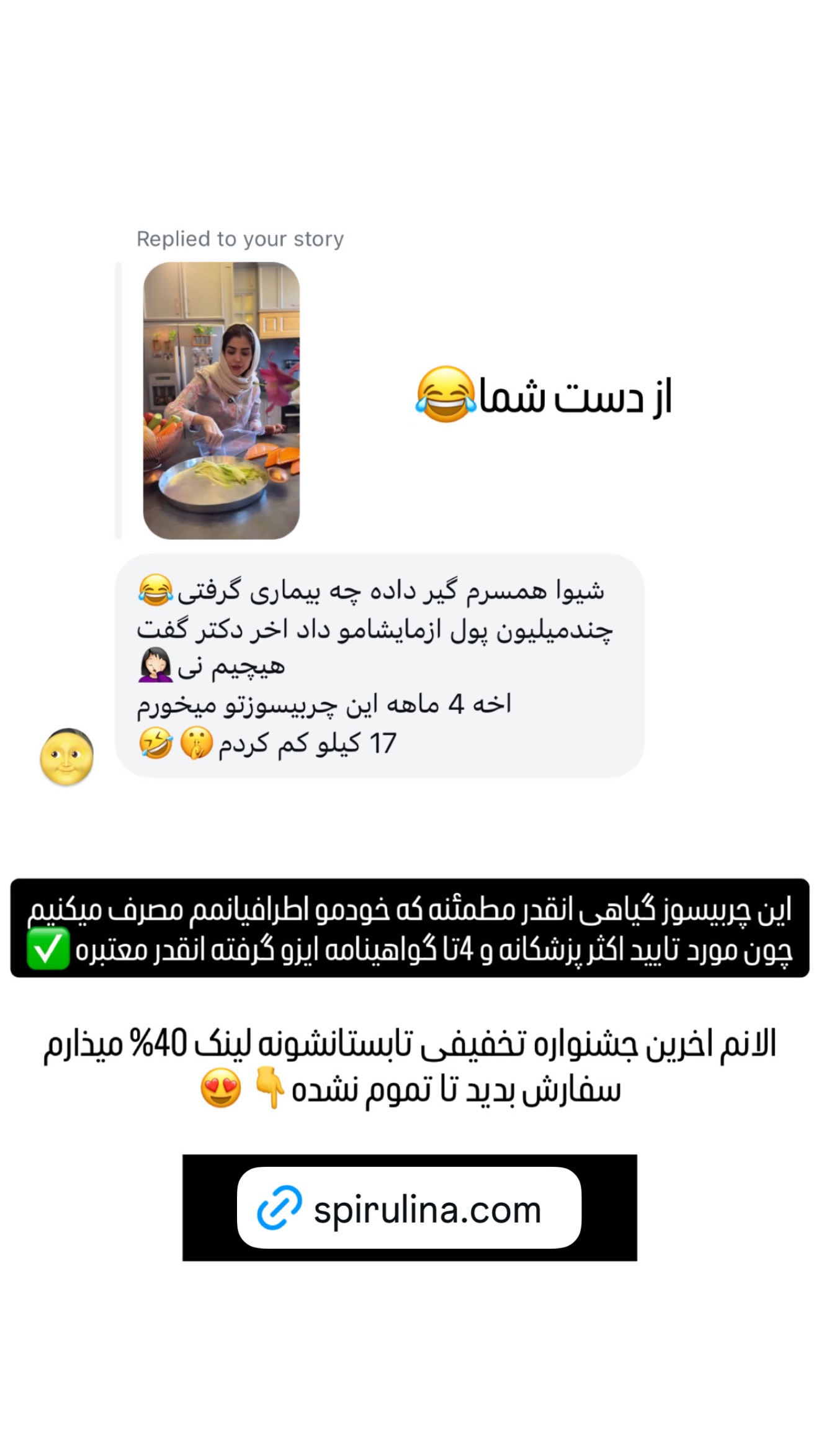  جدید ترین استوری اینستاگرام شیوا نصرتی