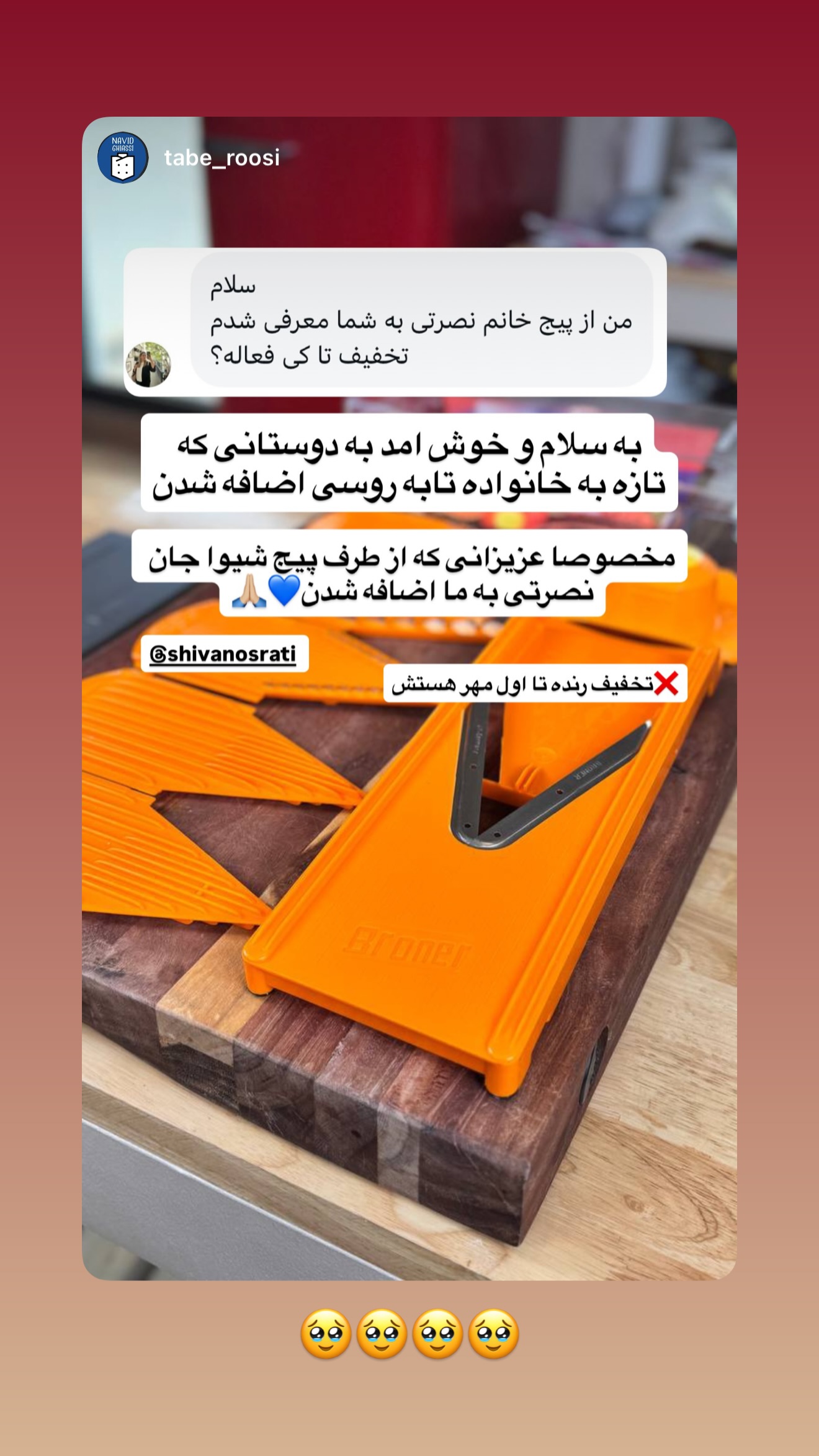  جدید ترین استوری اینستاگرام شیوا نصرتی