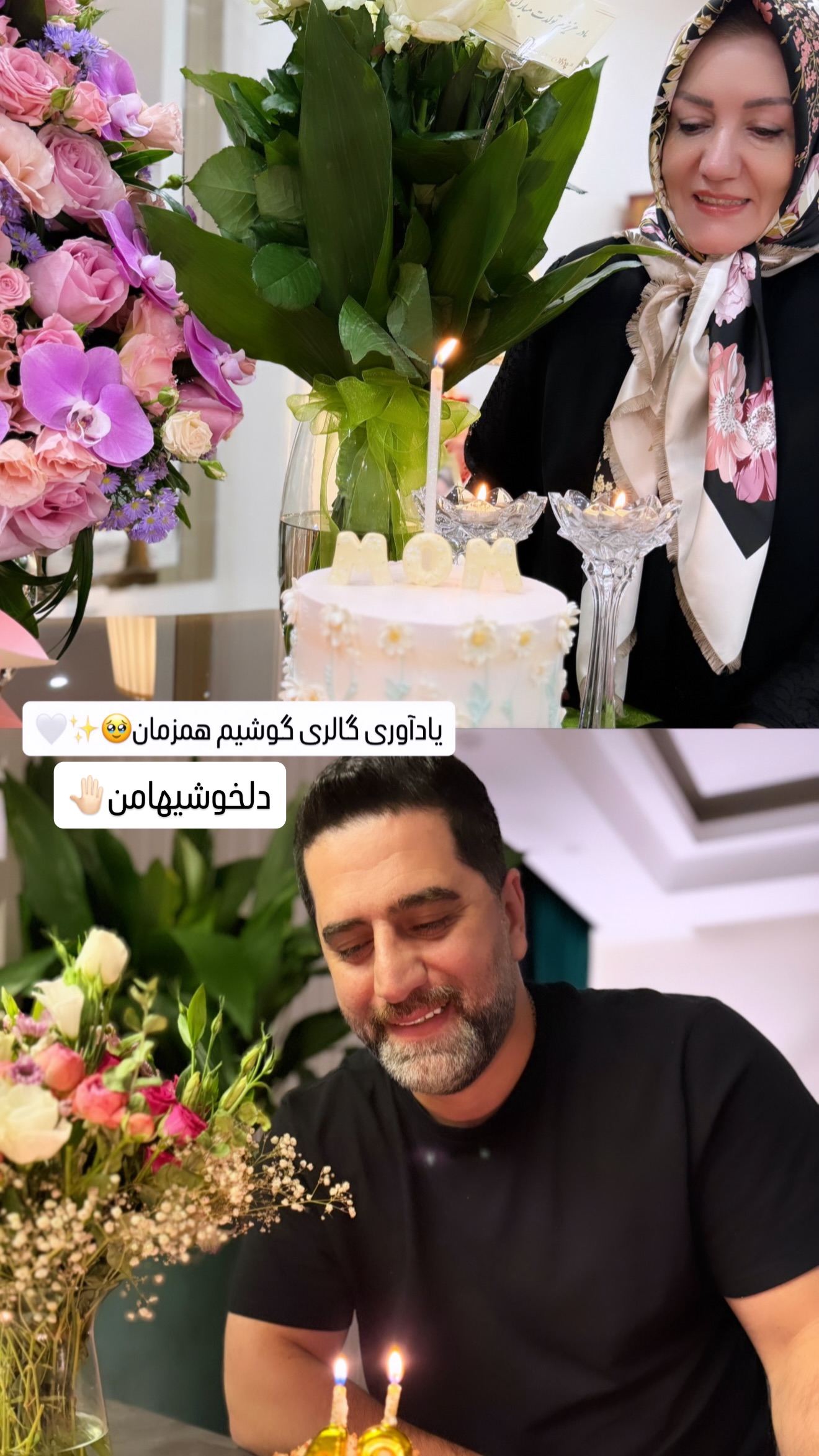  جدید ترین استوری اینستاگرام شیوا نصرتی