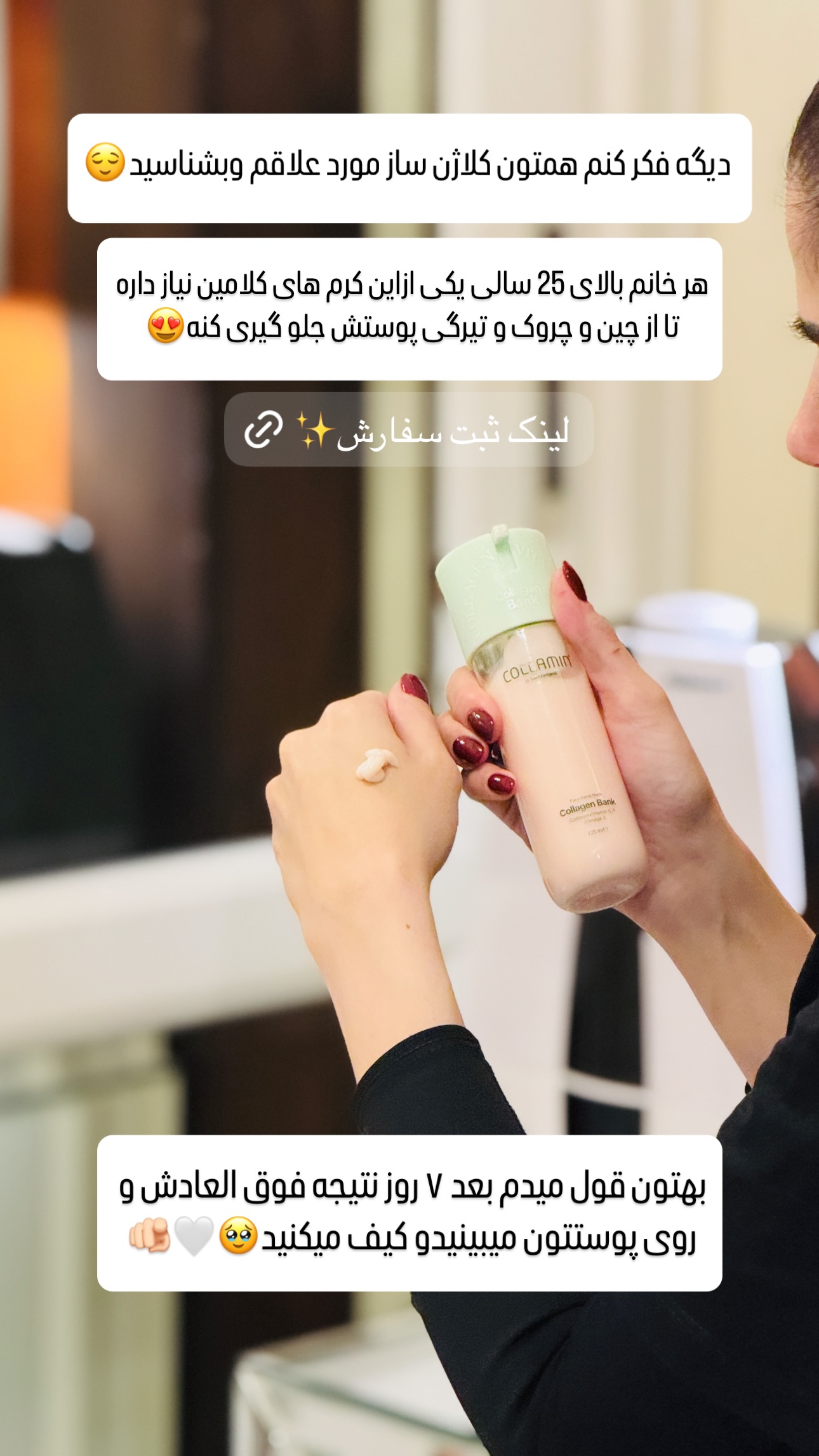  جدید ترین استوری اینستاگرام شیوا نصرتی