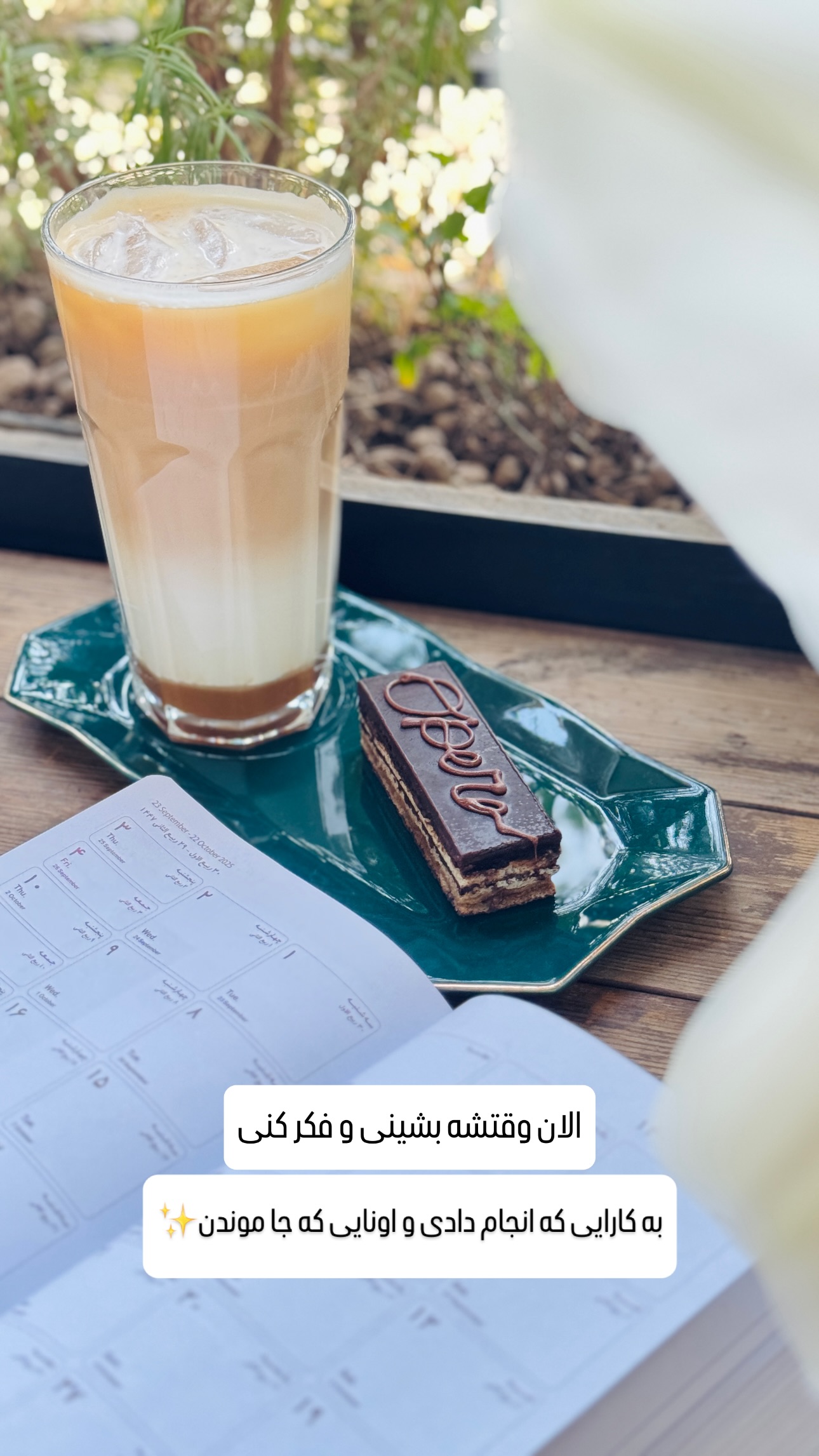  جدید ترین استوری اینستاگرام شیوا نصرتی