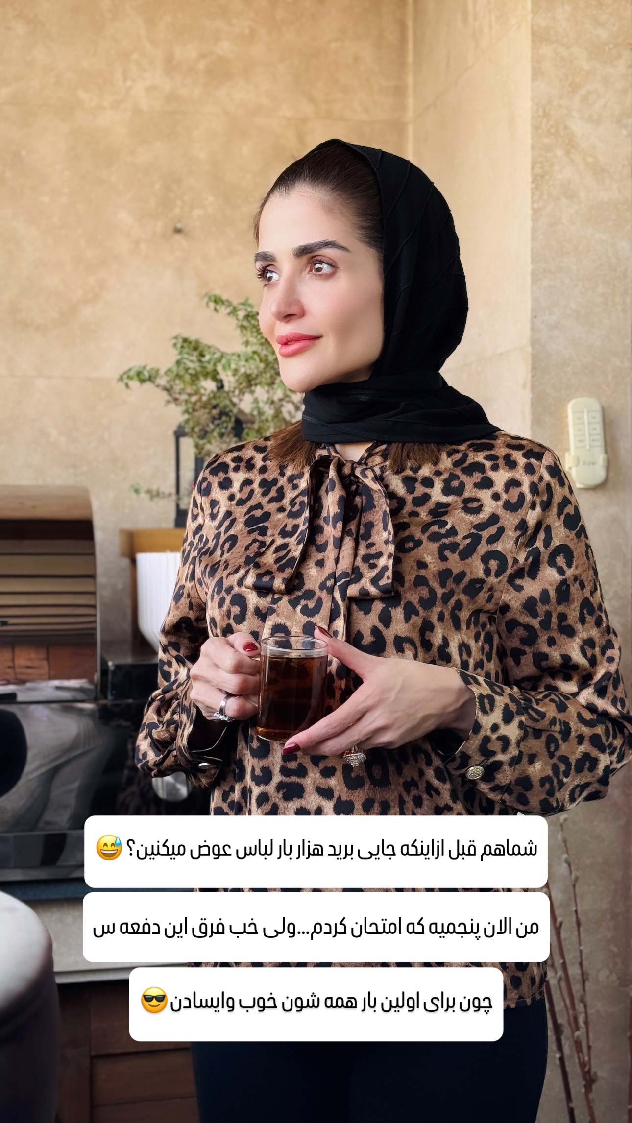  جدید ترین استوری اینستاگرام شیوا نصرتی