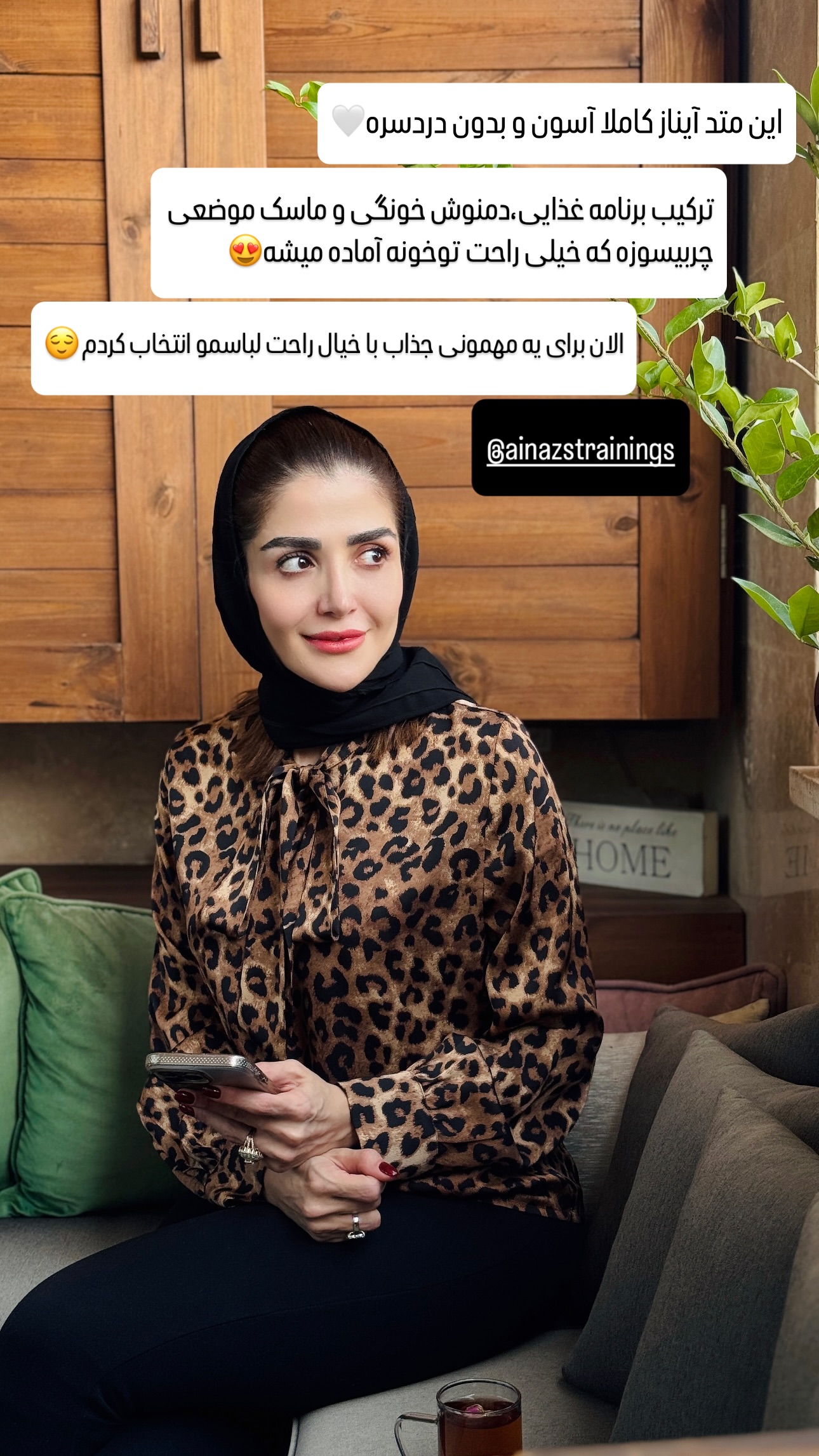 جدید ترین استوری اینستاگرام شیوا نصرتی