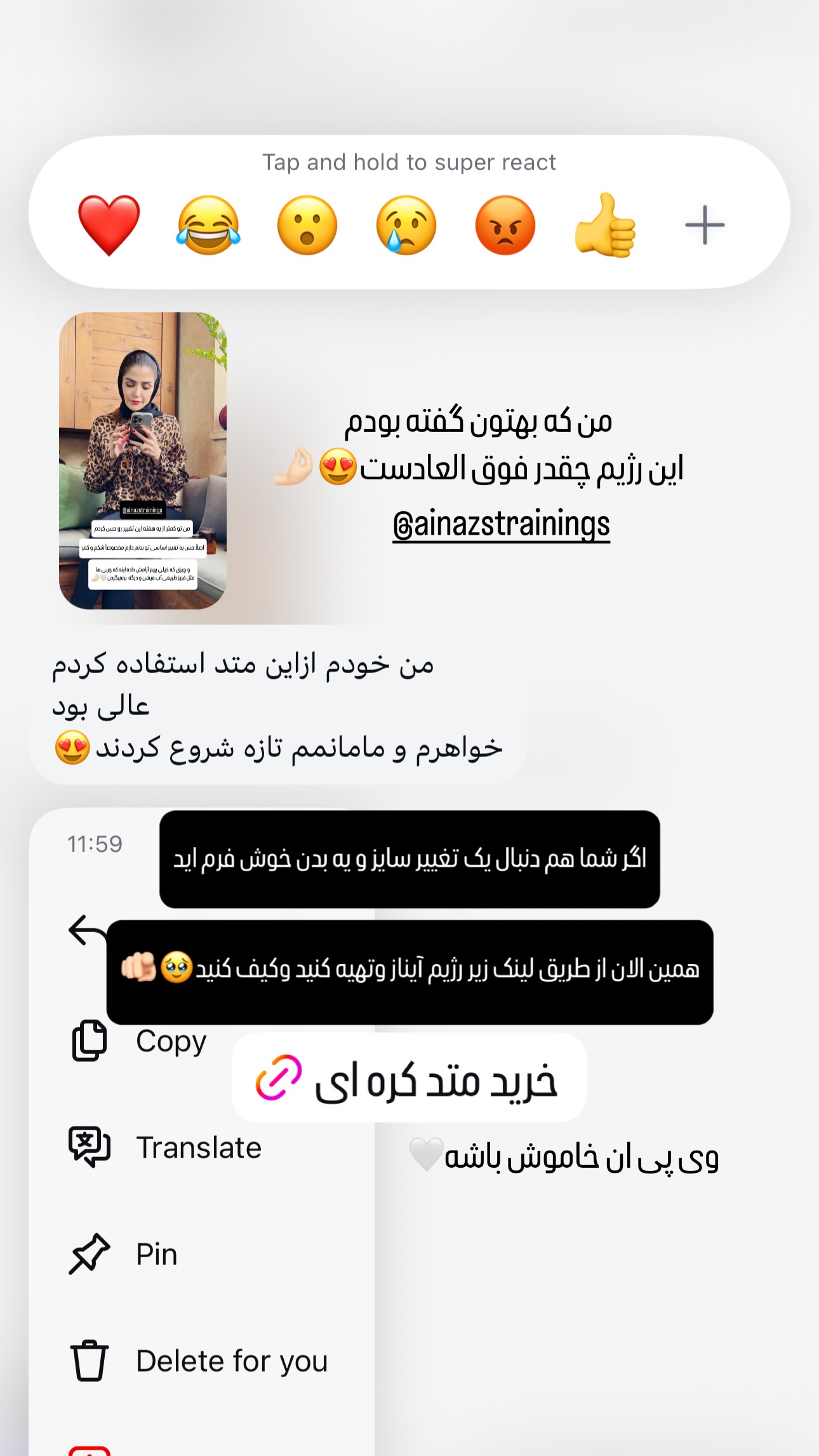  جدید ترین استوری اینستاگرام شیوا نصرتی