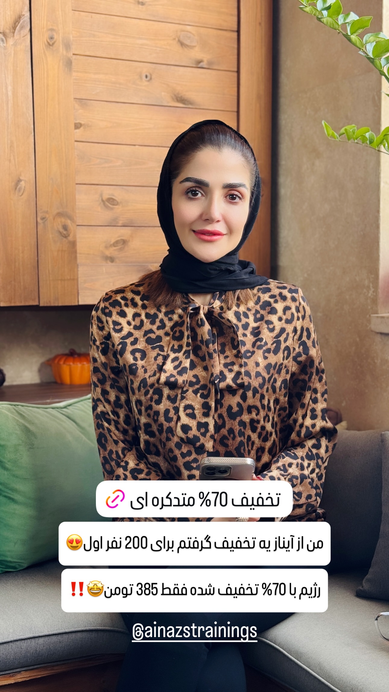  جدید ترین استوری اینستاگرام شیوا نصرتی