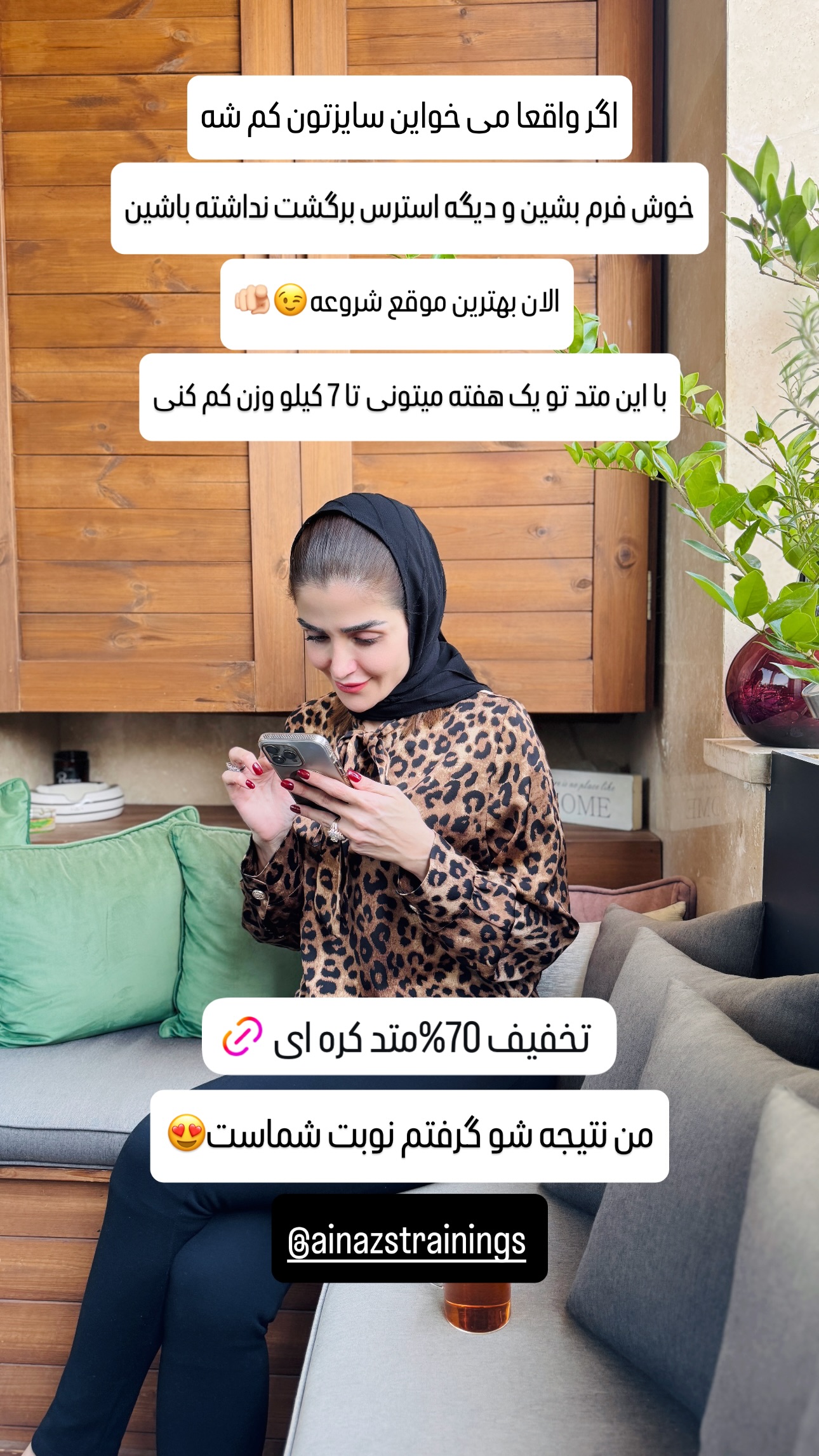  جدید ترین استوری اینستاگرام شیوا نصرتی