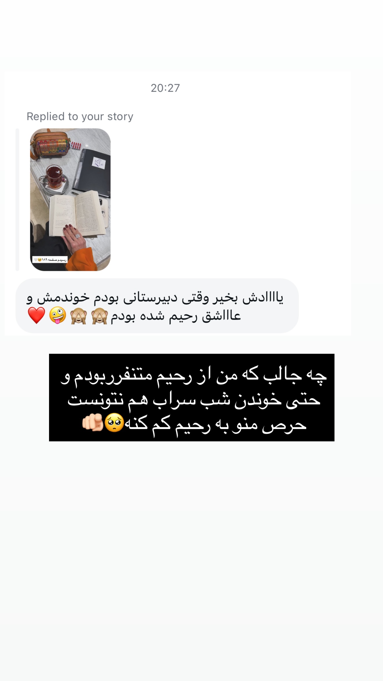  جدید ترین استوری اینستاگرام شیوا نصرتی