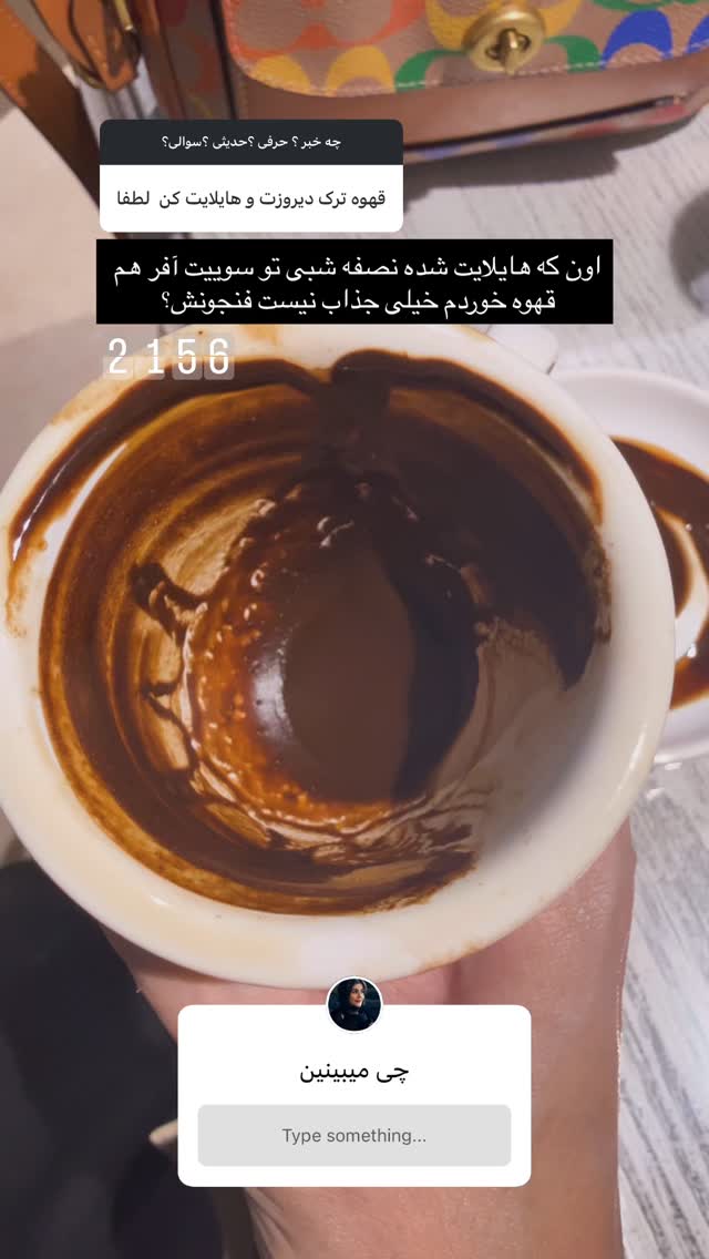  جدید ترین استوری اینستاگرام شیوا نصرتی