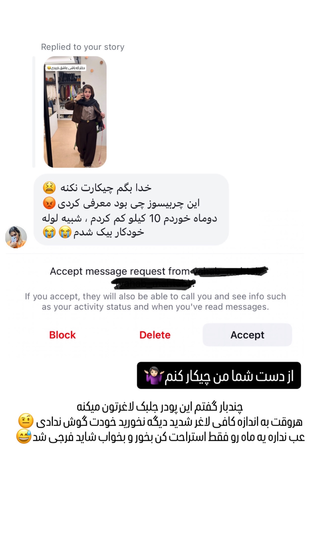  جدید ترین استوری اینستاگرام شیوا نصرتی