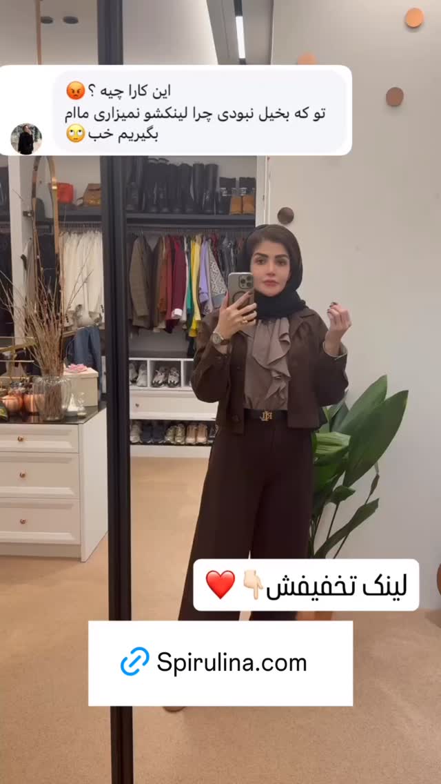  جدید ترین استوری اینستاگرام شیوا نصرتی
