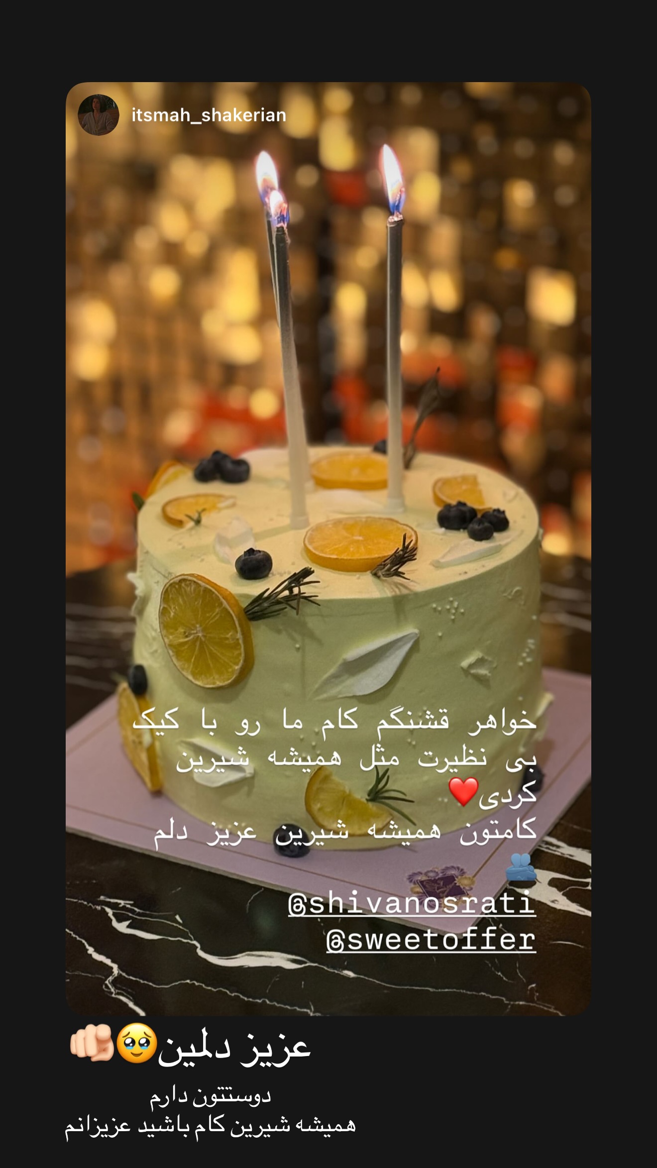 جدید ترین استوری اینستاگرام شیوا نصرتی